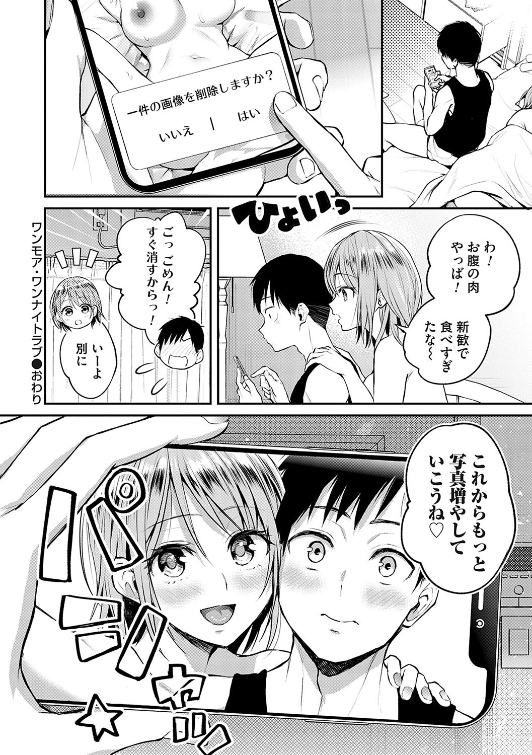Page 173