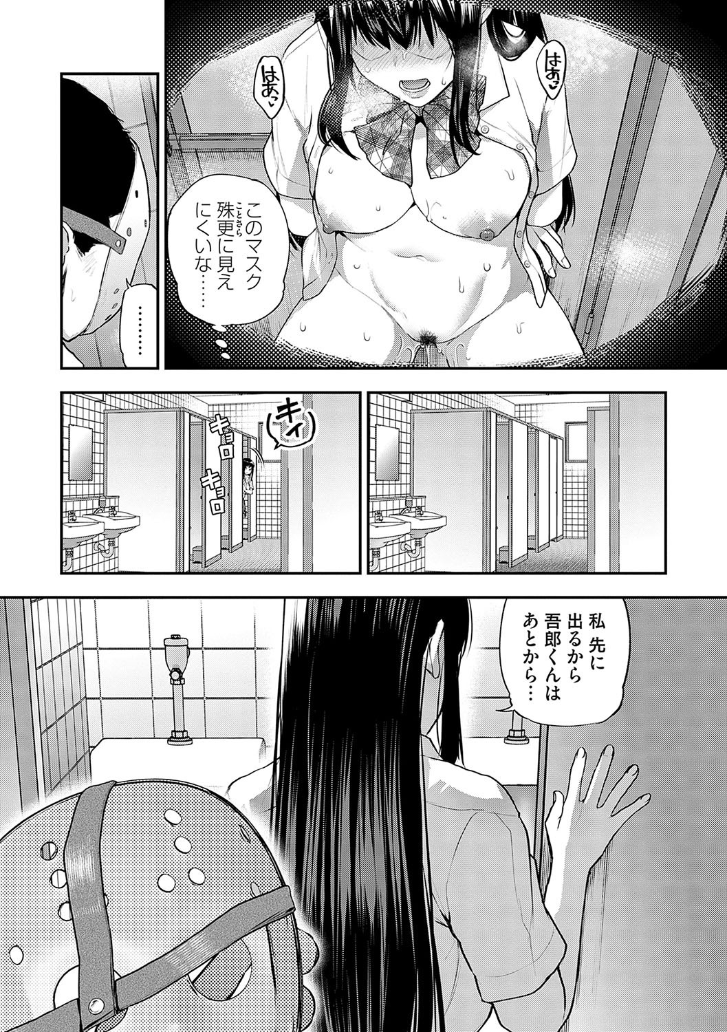 Page 51