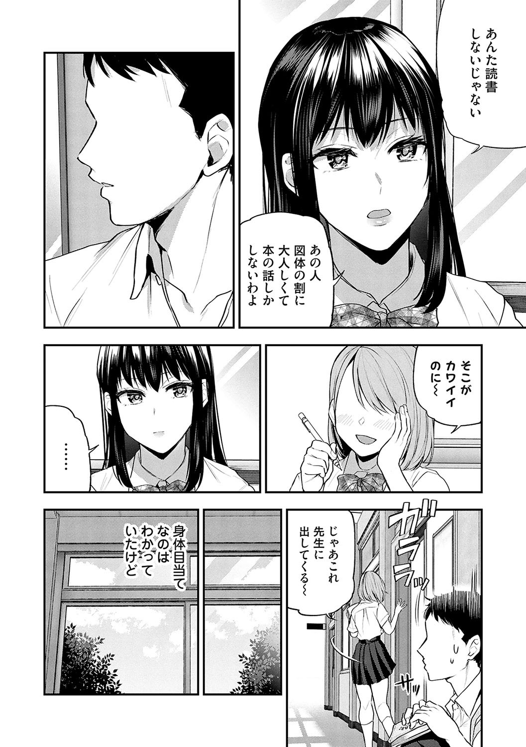 Page 57