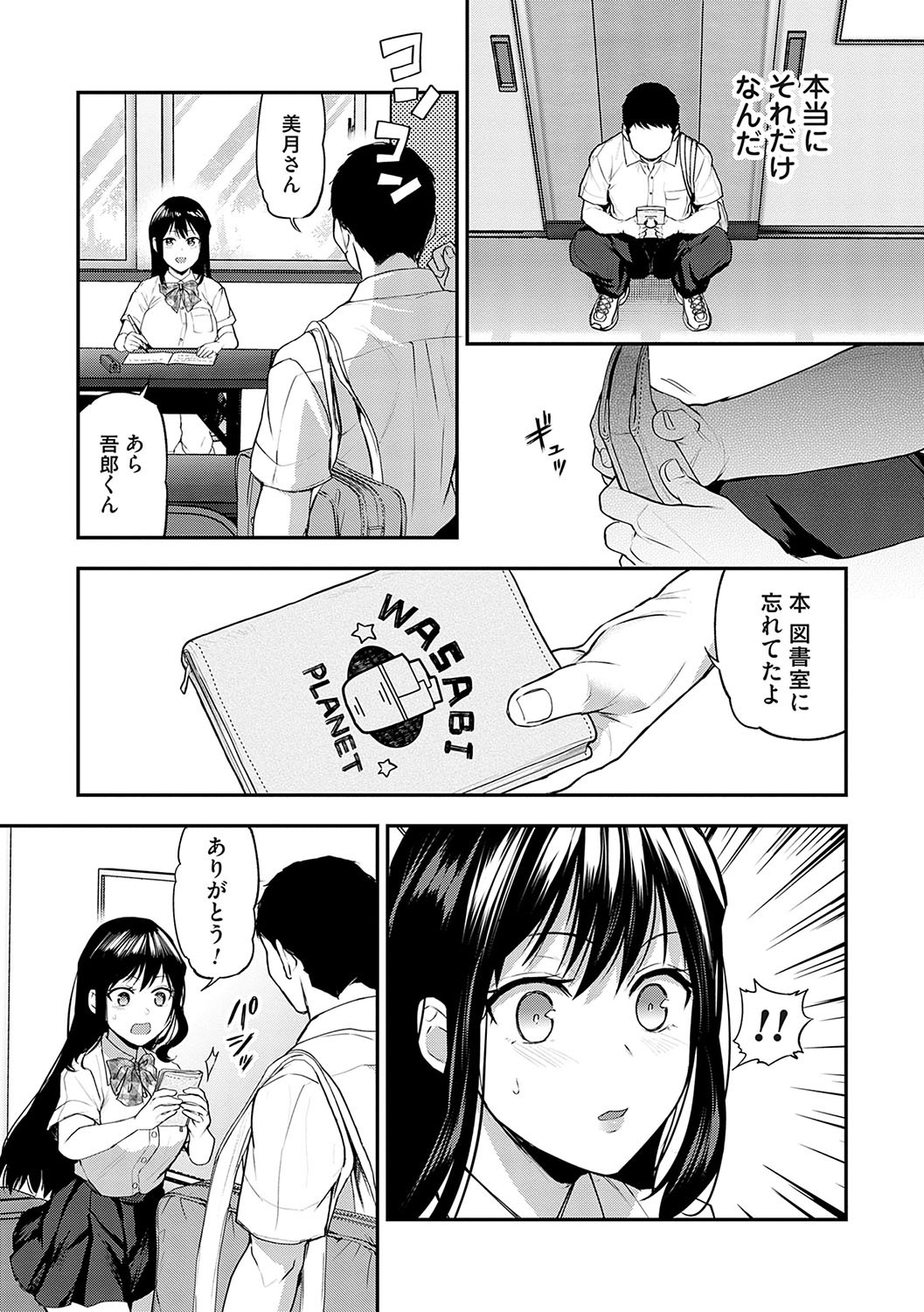 Page 58