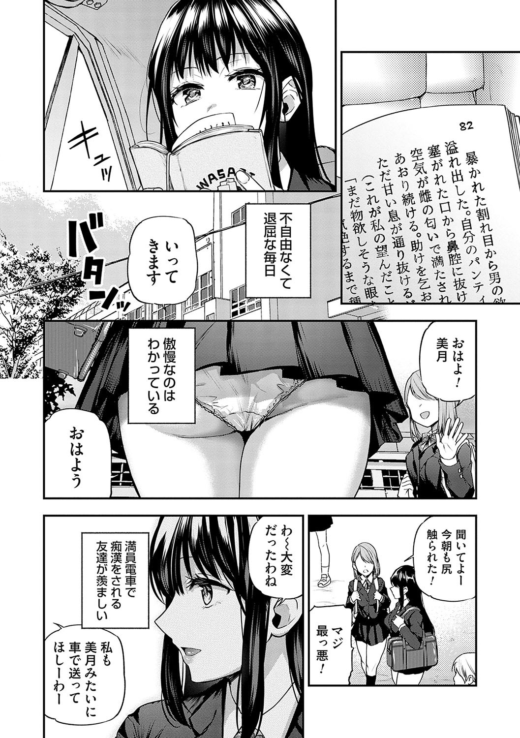 Page 61