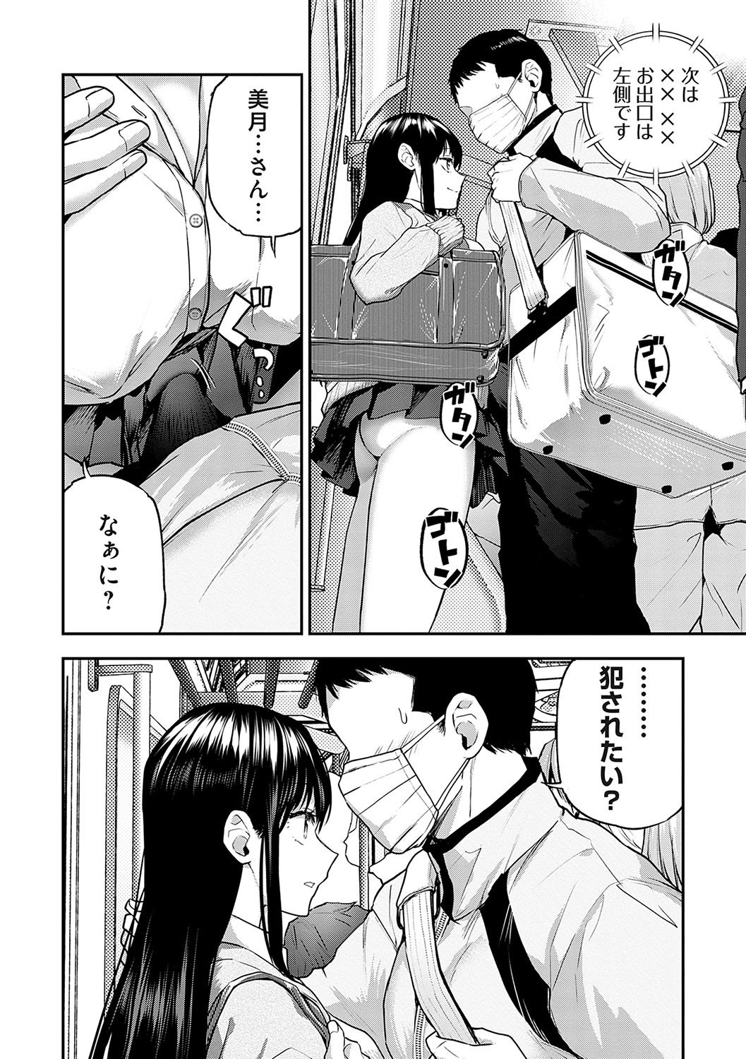 Page 67