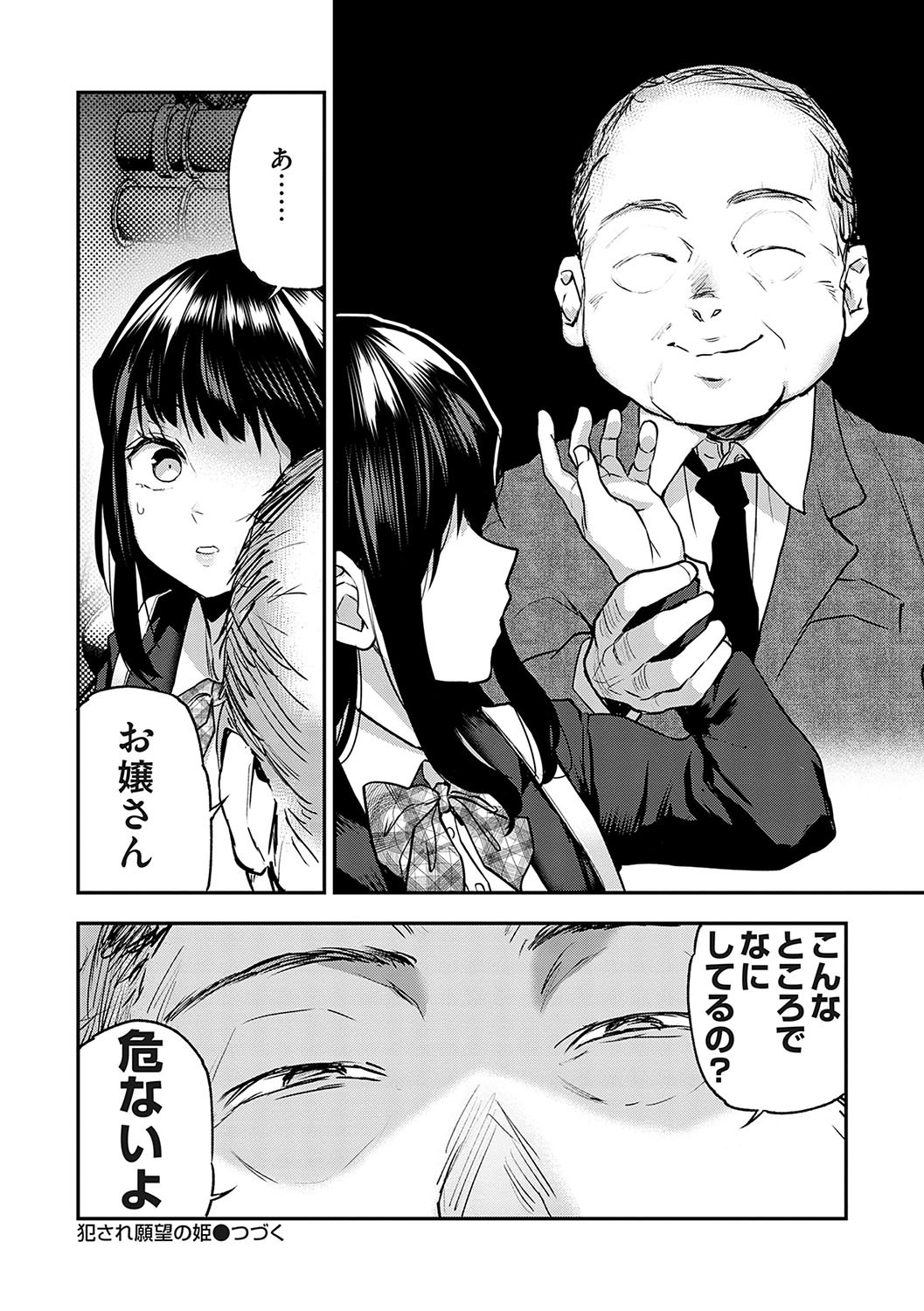 Page 87