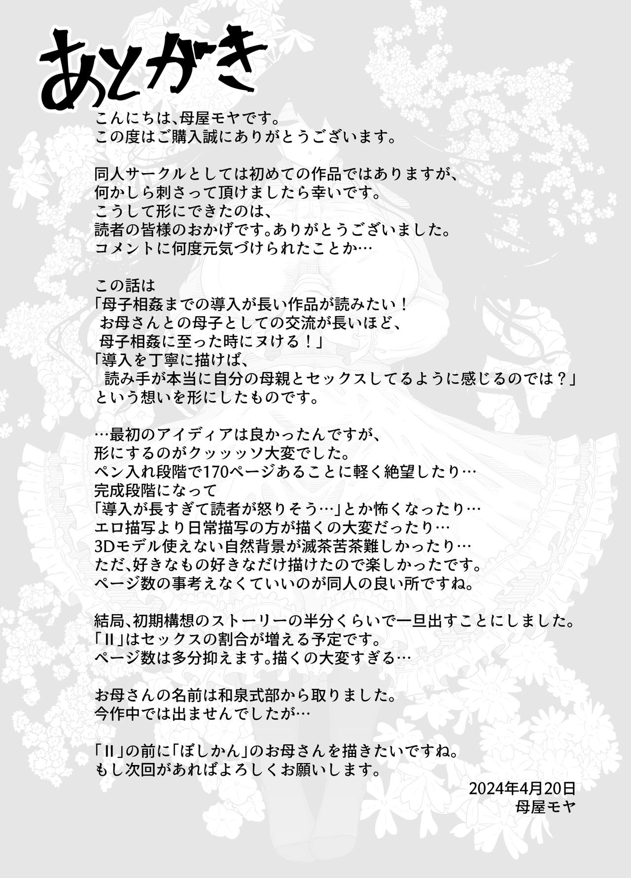 Page 203