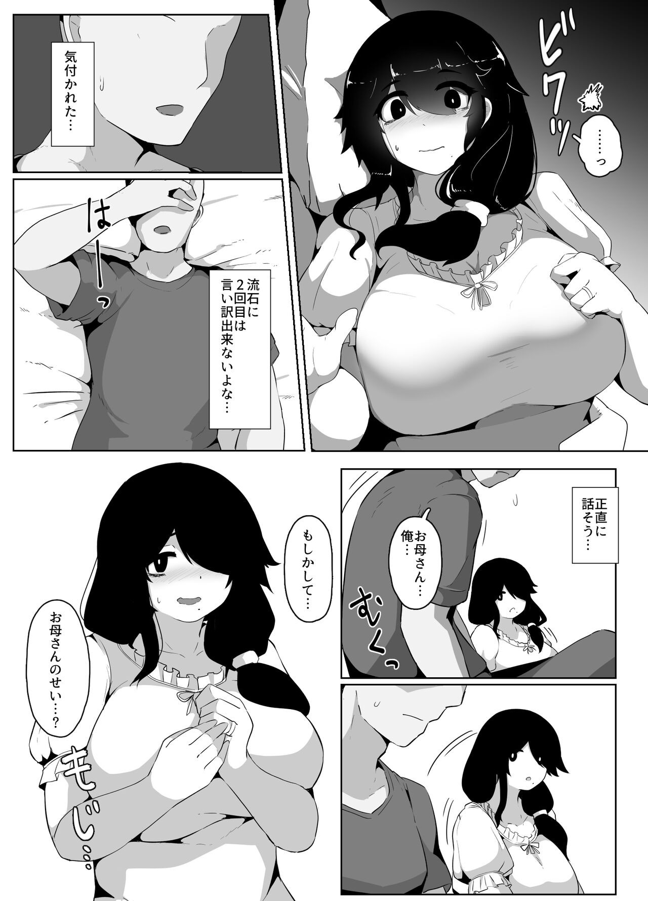 Page 64
