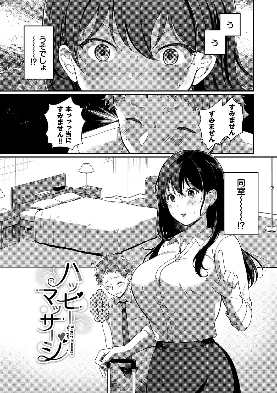 Page 112