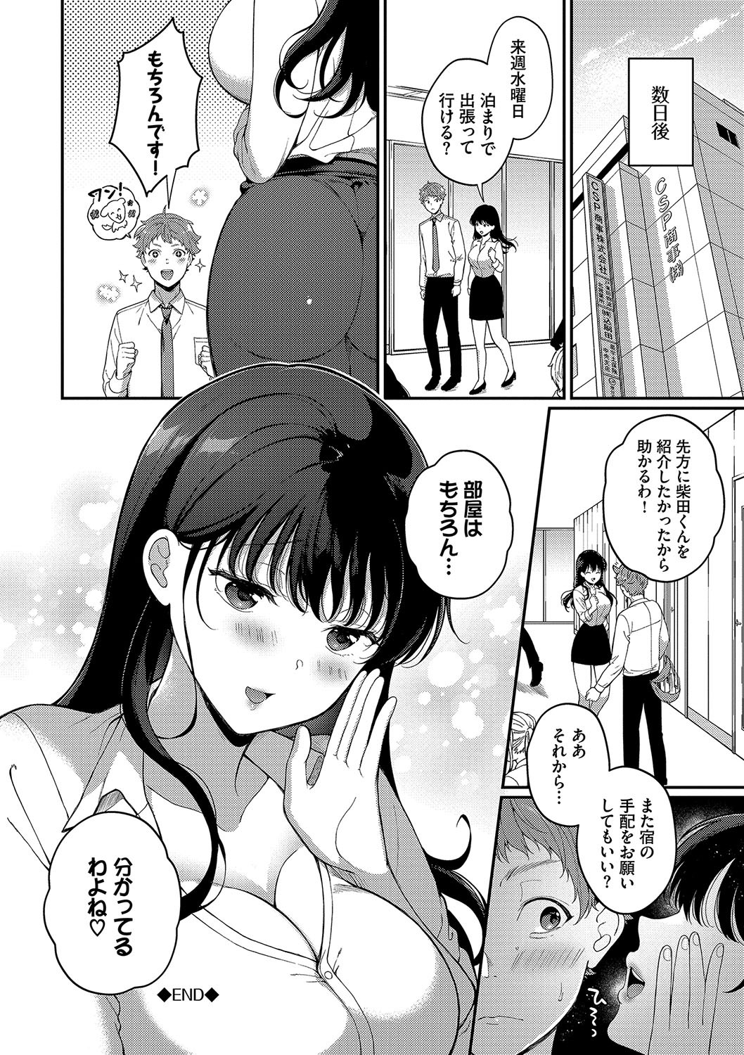Page 131