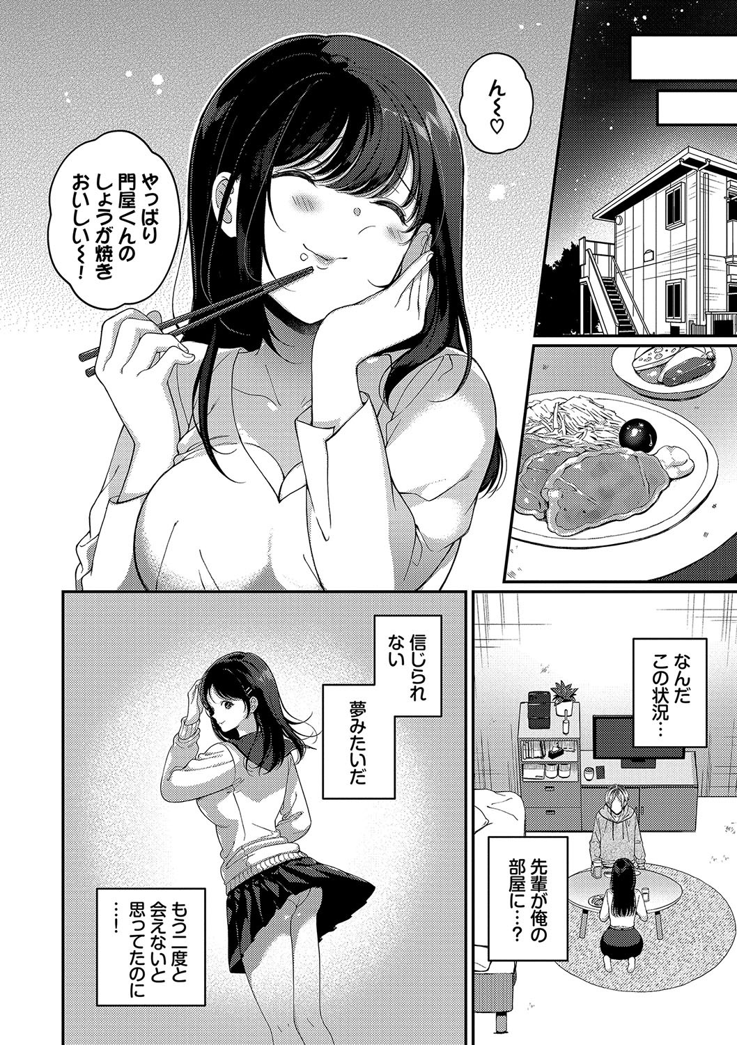 Page 137