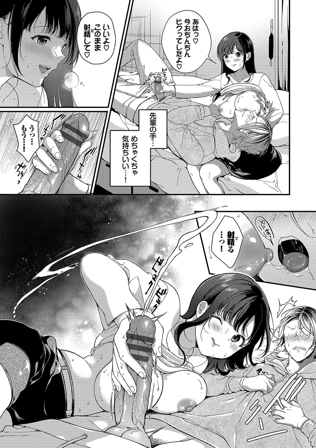 Page 144