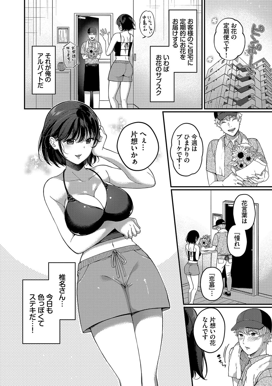 Page 155