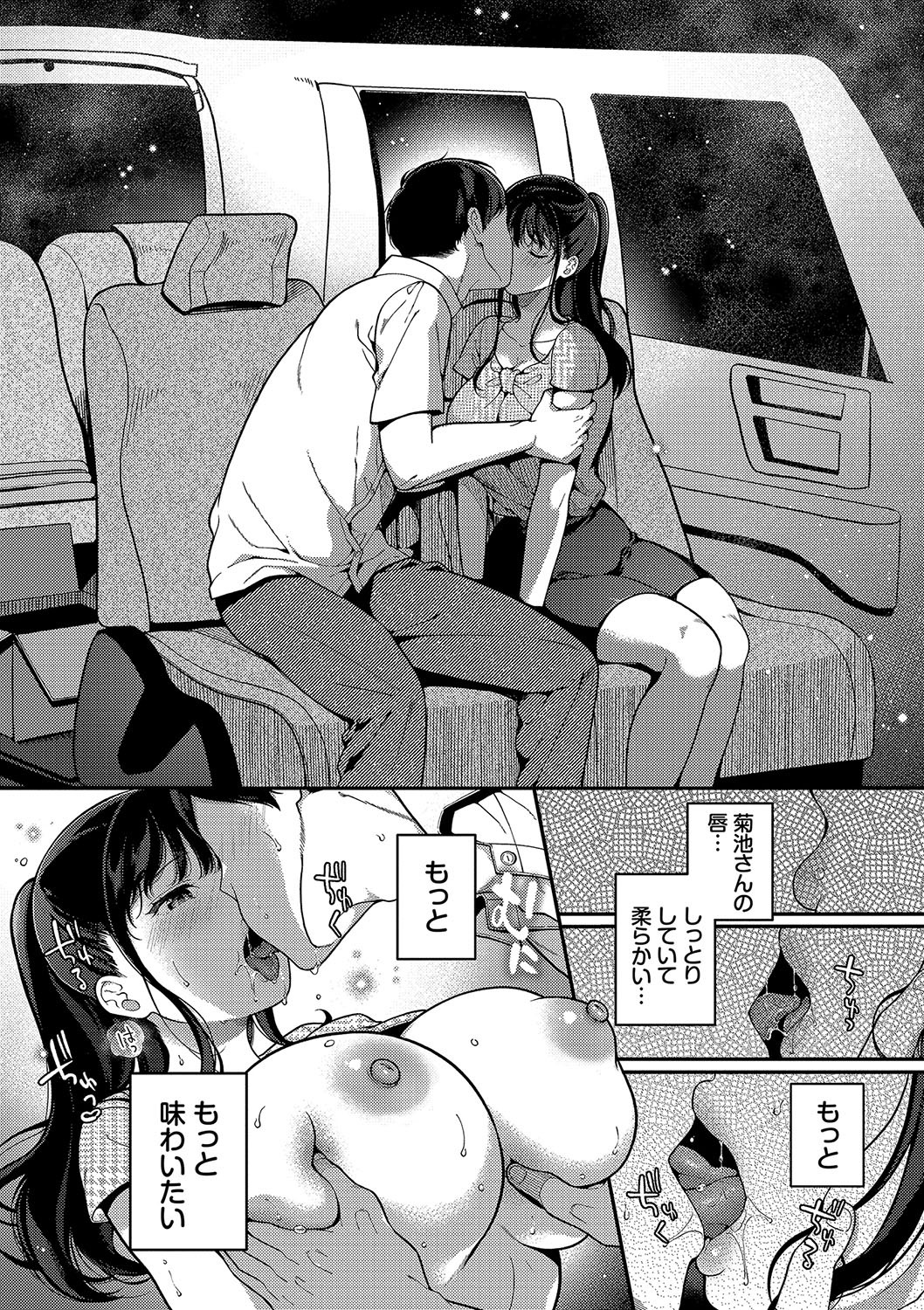 Page 179