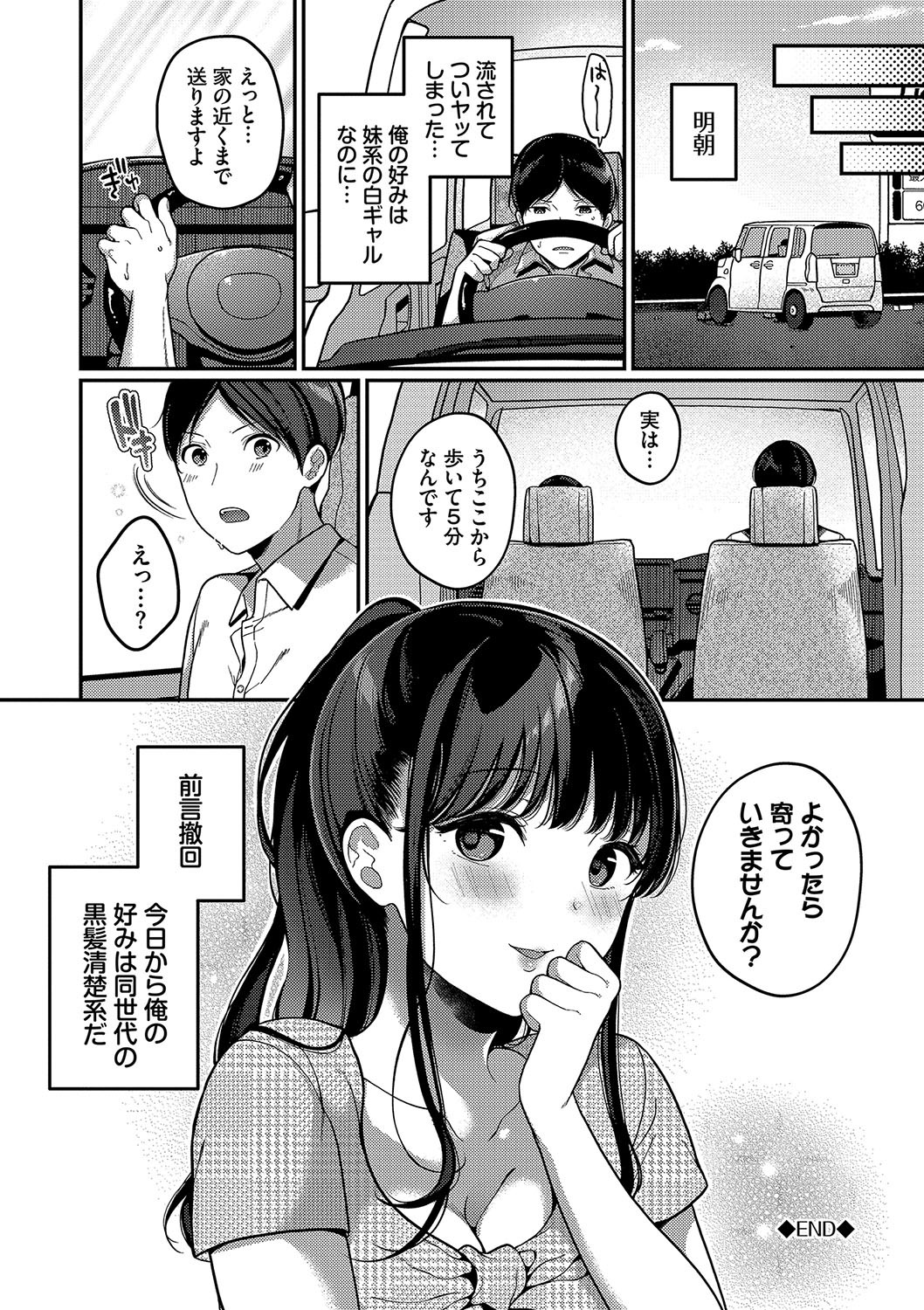 Page 193