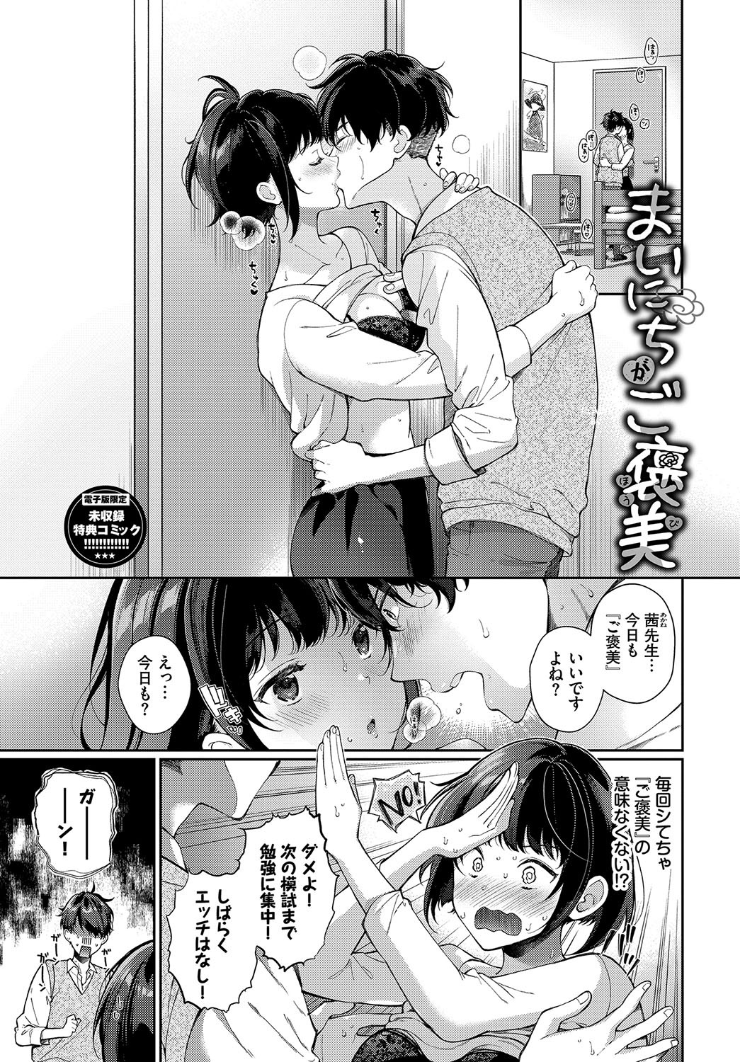 Page 194