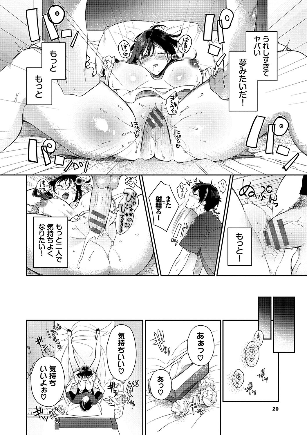 Page 21