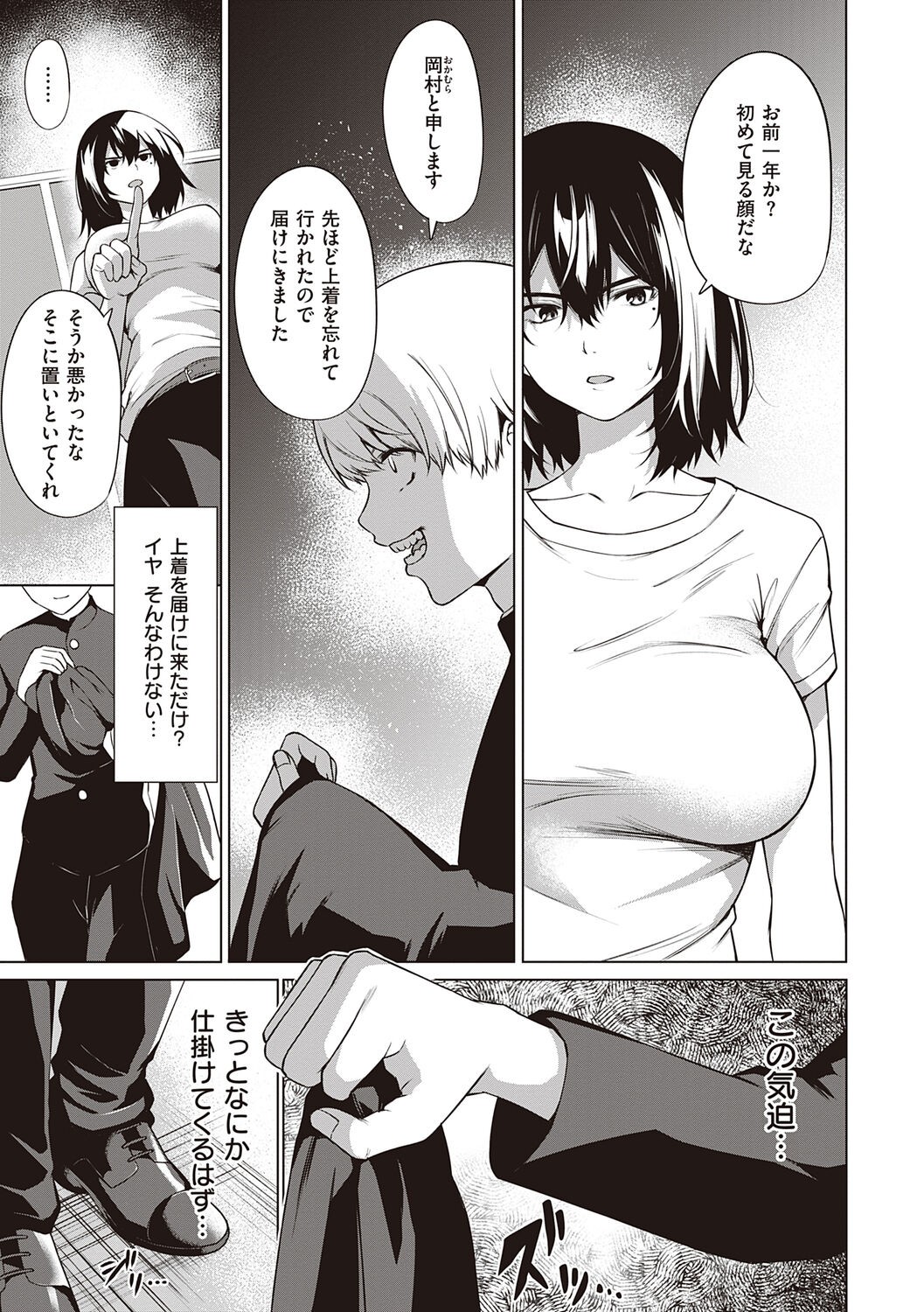 Page 159