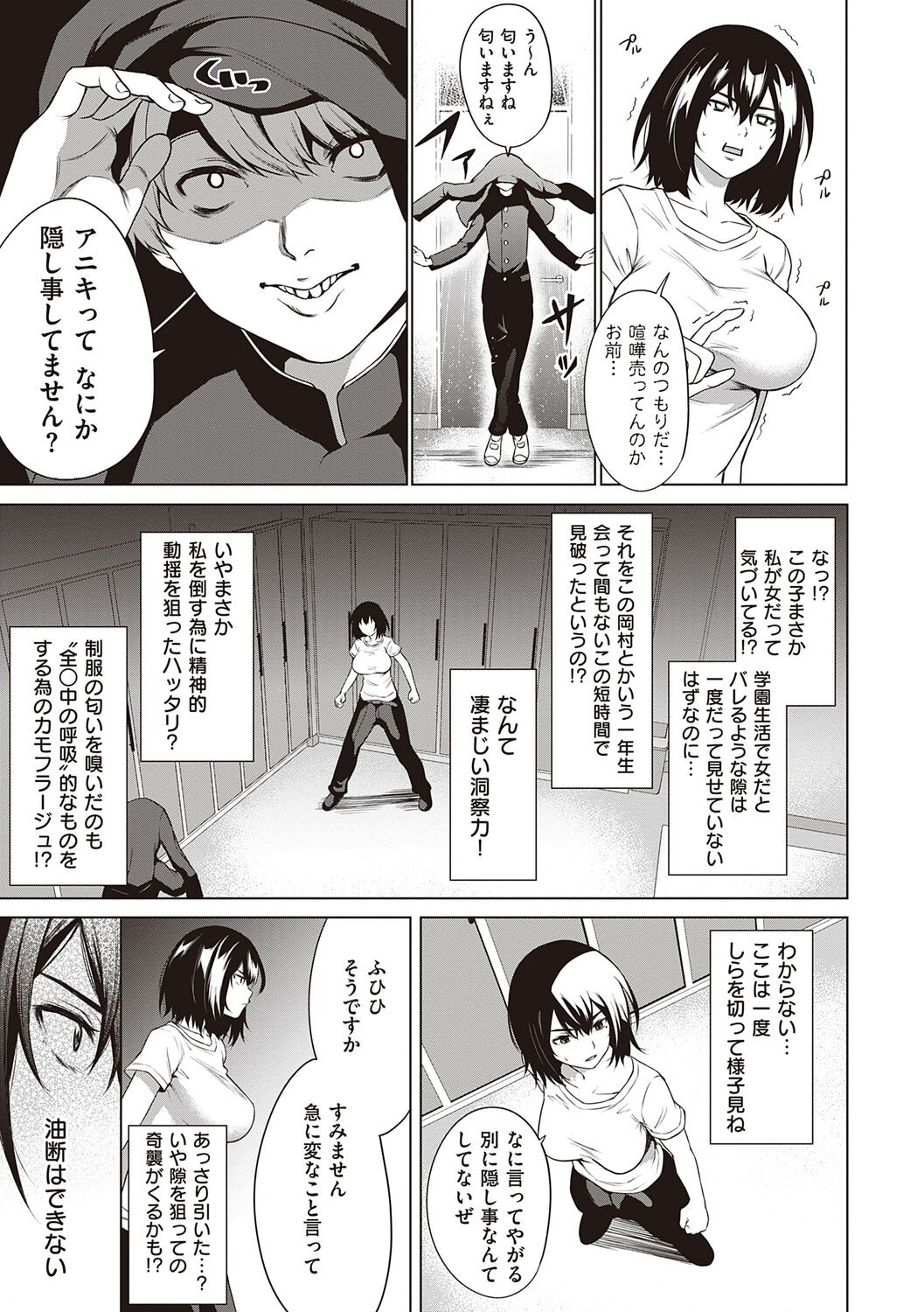 Page 161