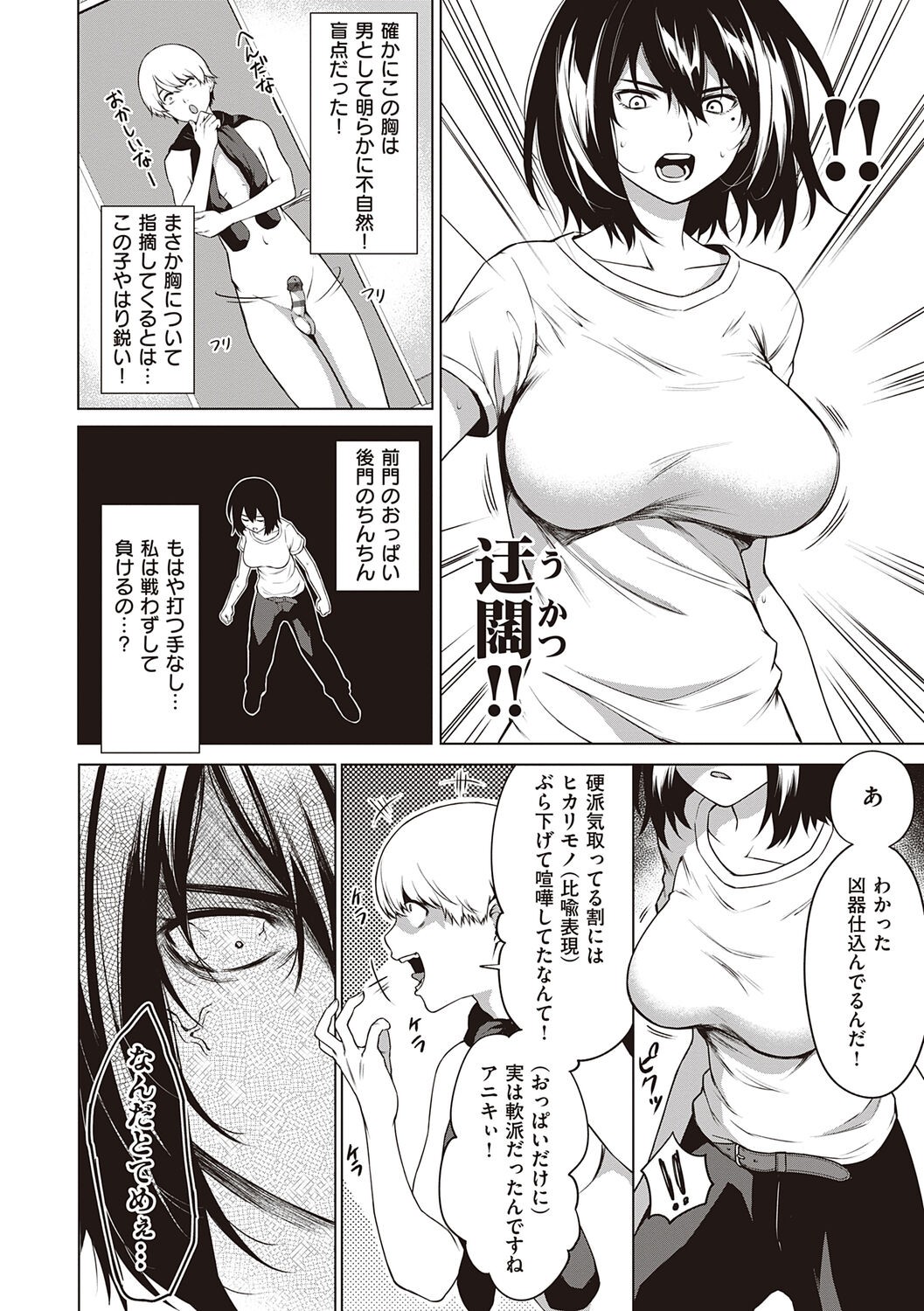 Page 164