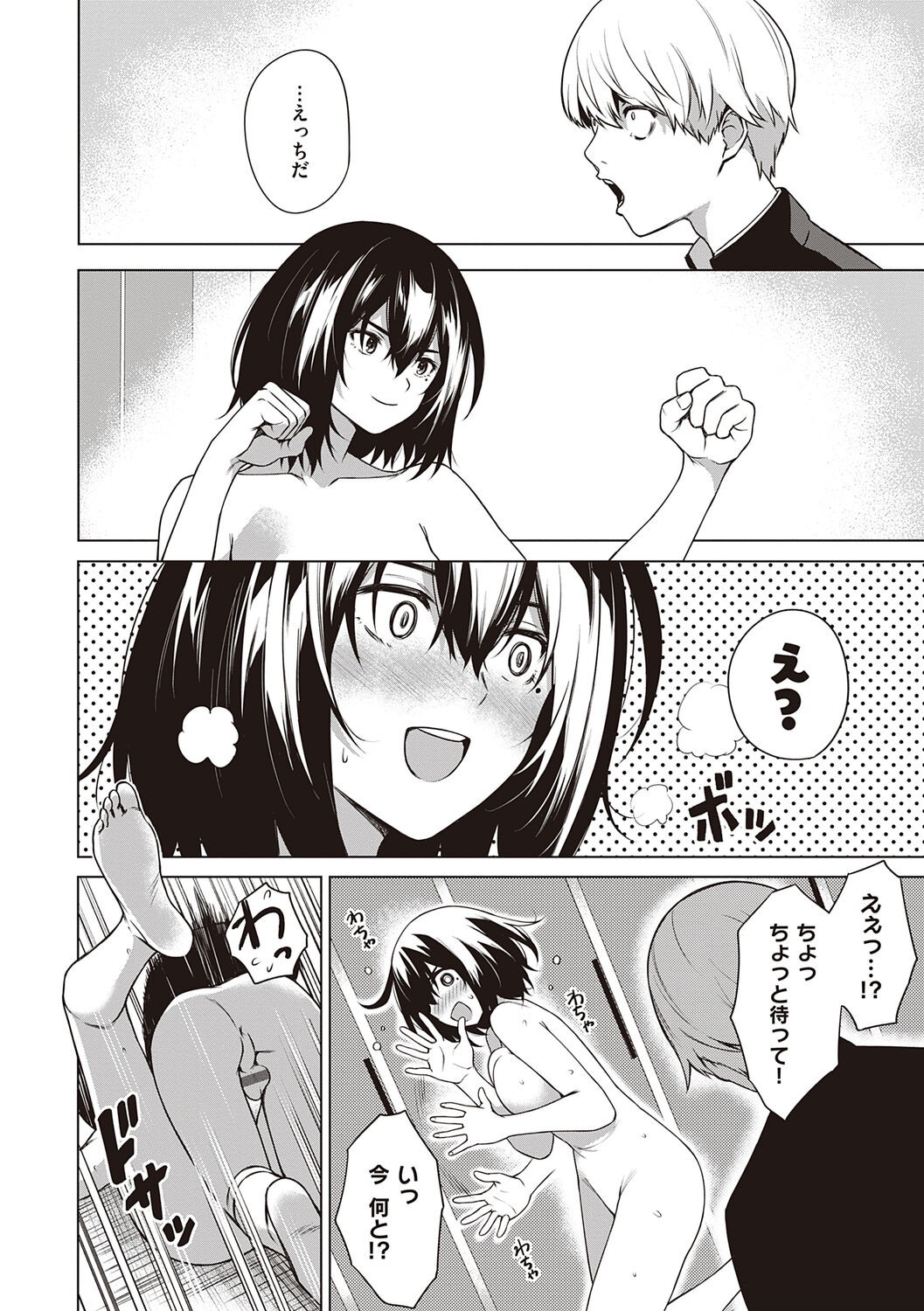 Page 172