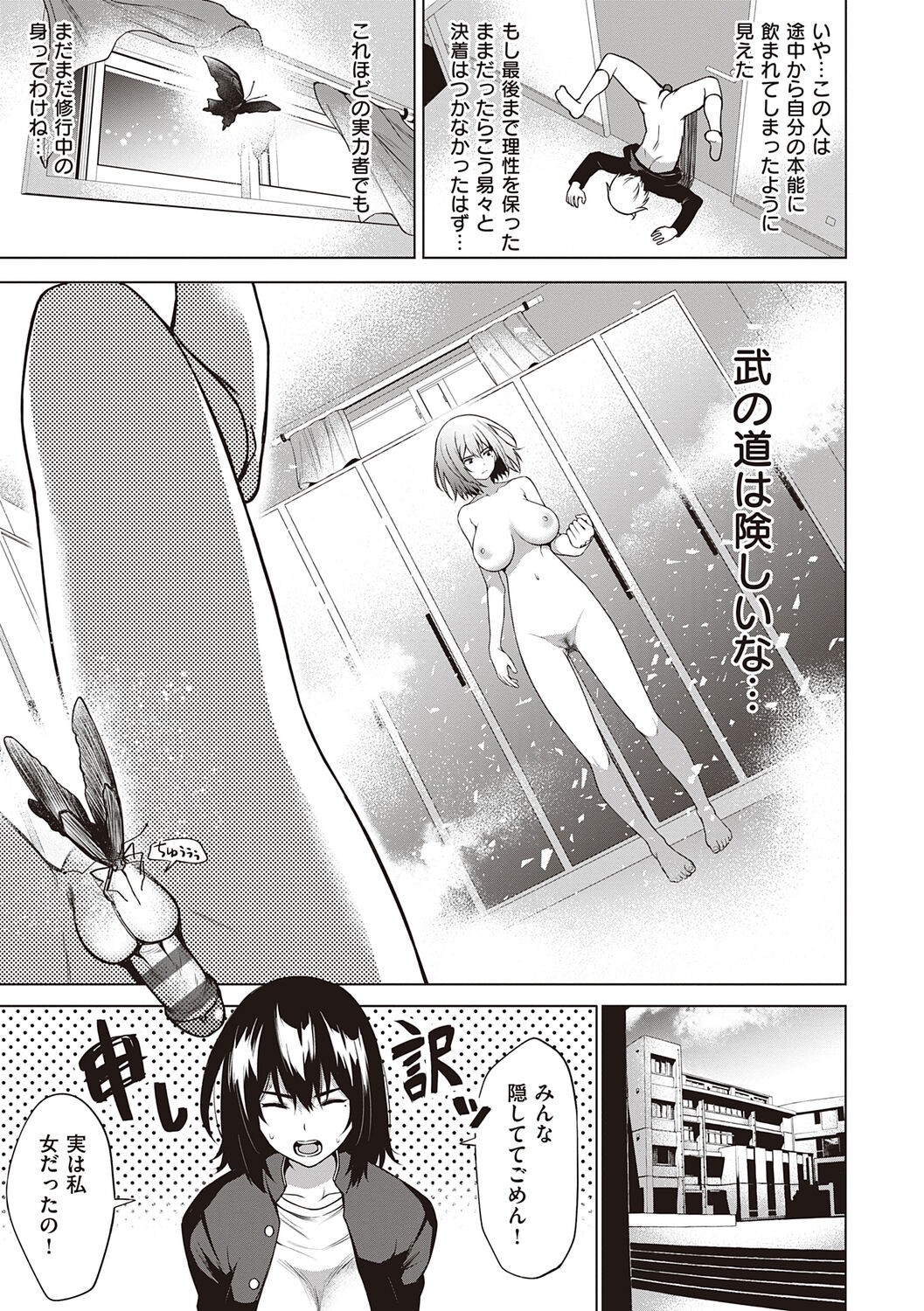 Page 179