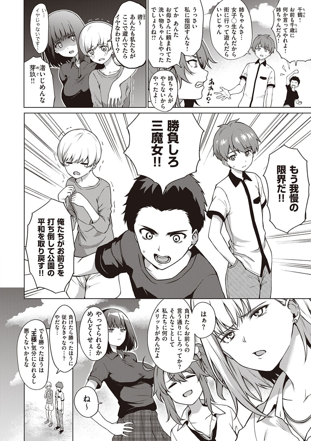 Page 184