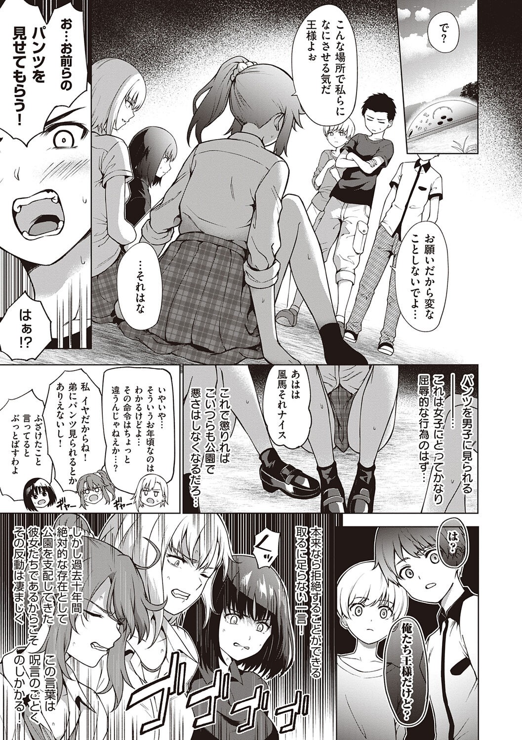 Page 187