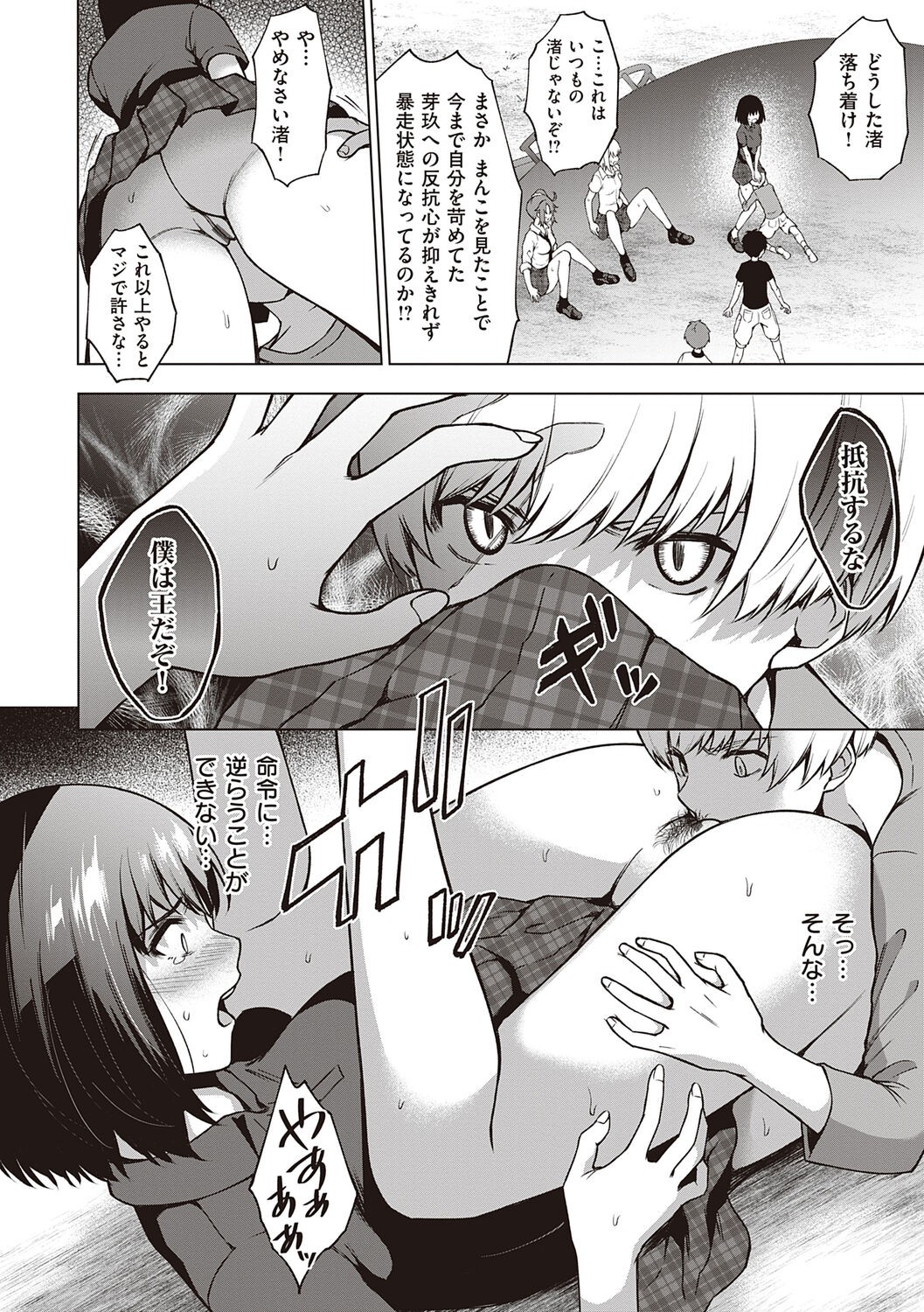 Page 190