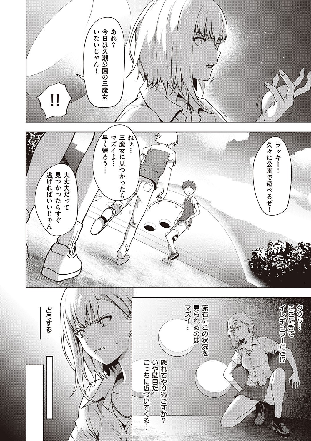 Page 194