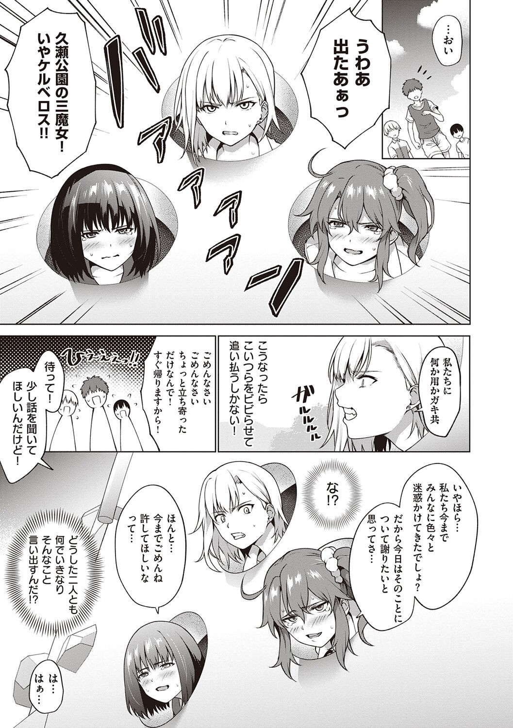 Page 195