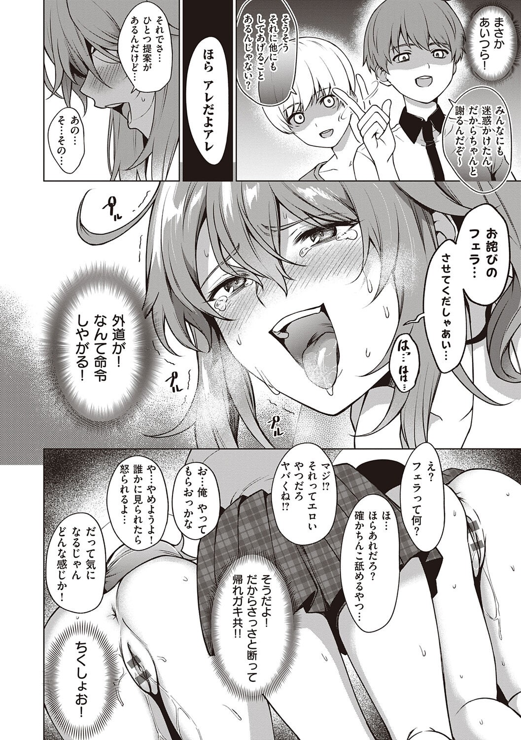 Page 196