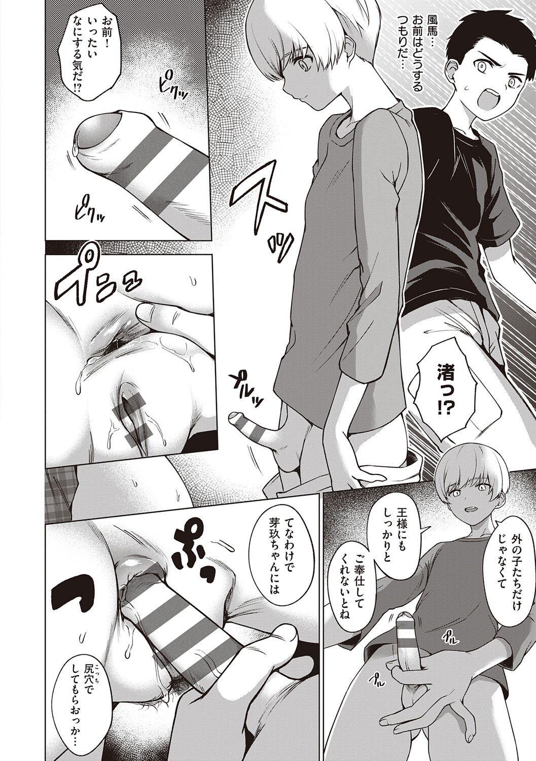 Page 198