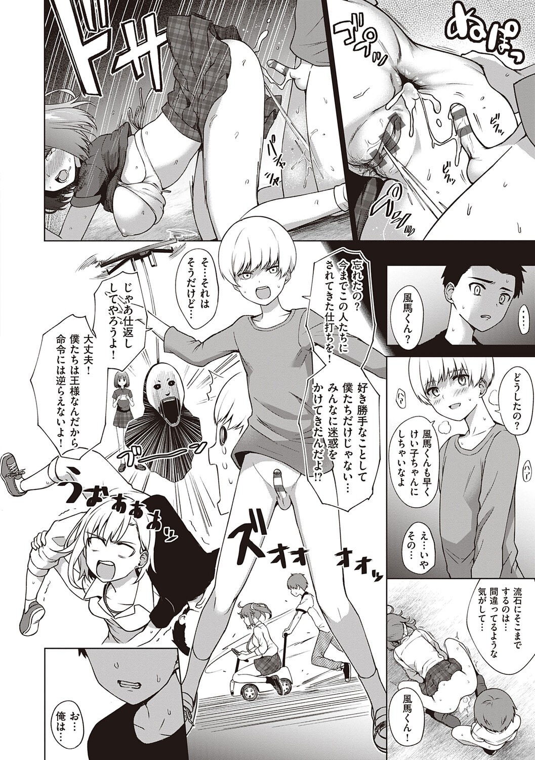 Page 202