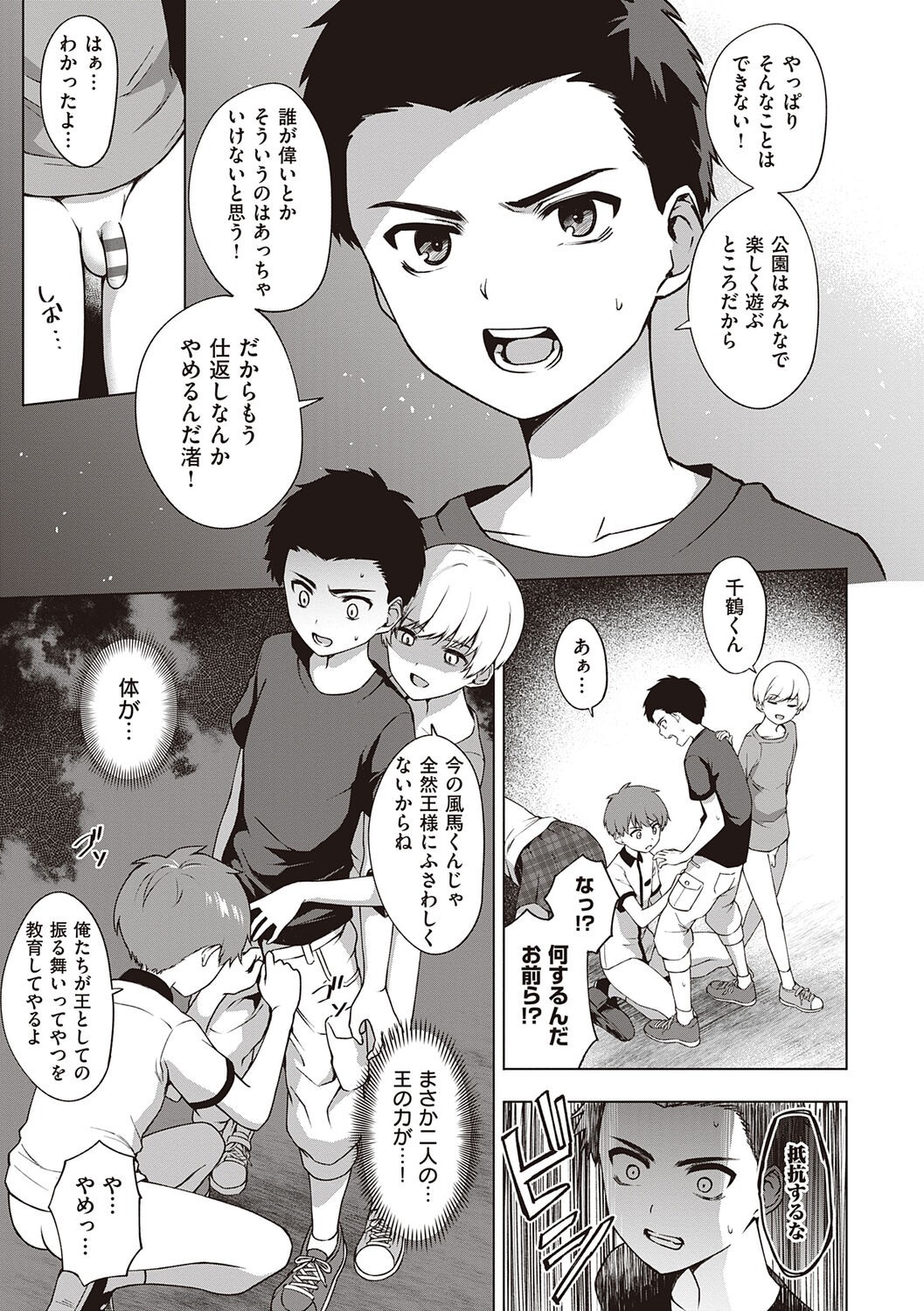 Page 203