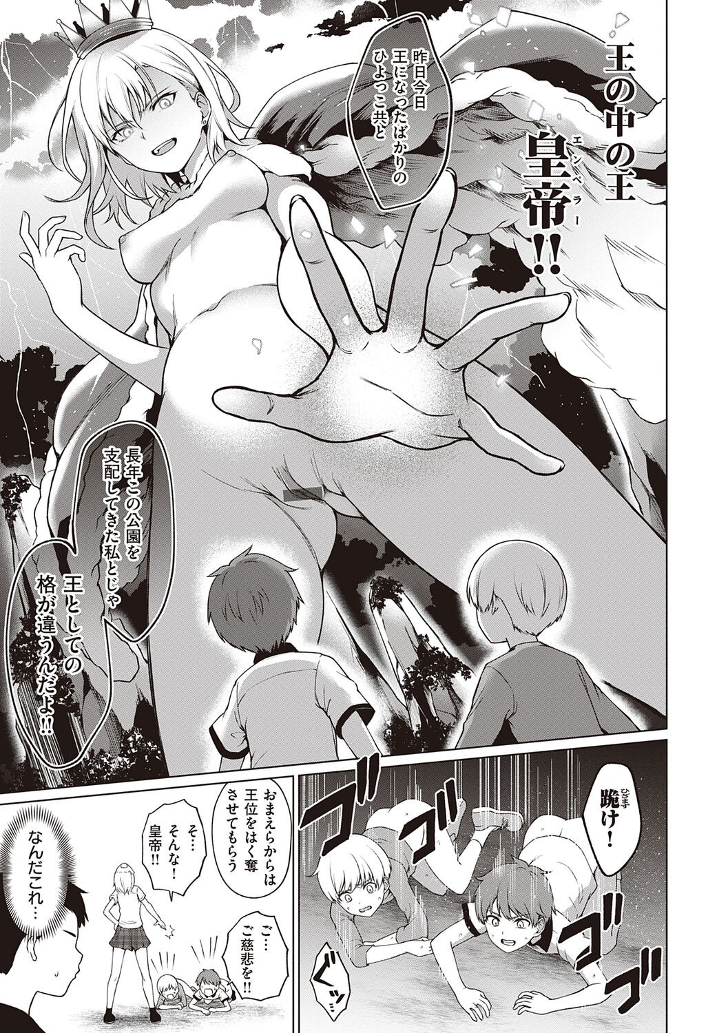 Page 211