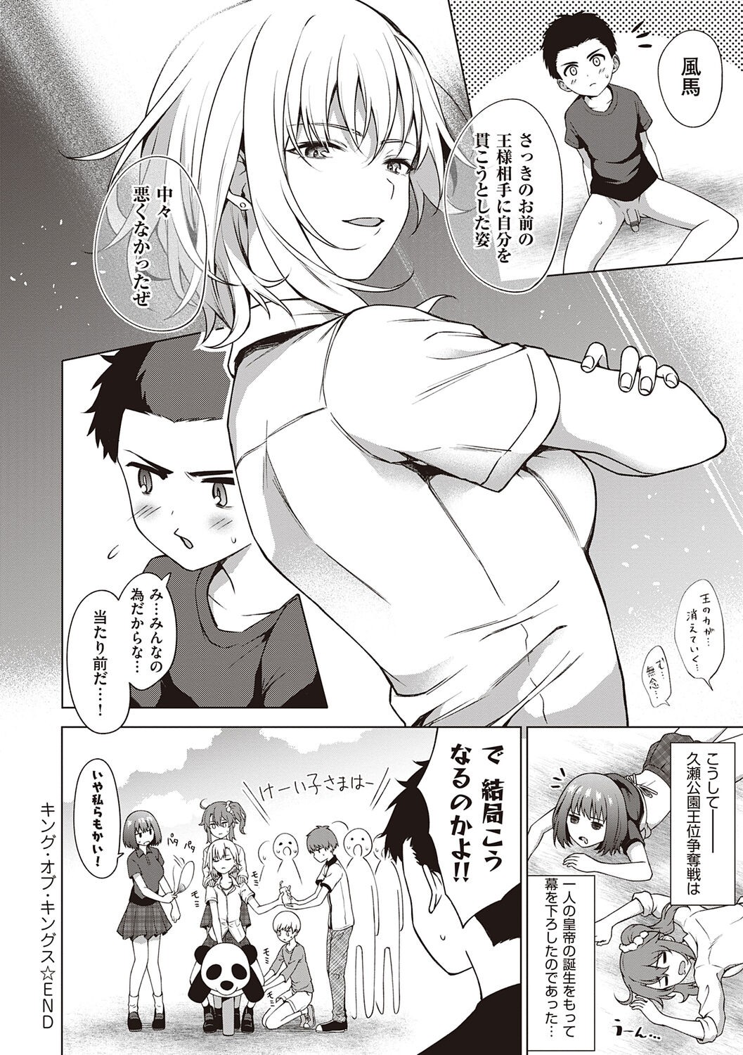 Page 212