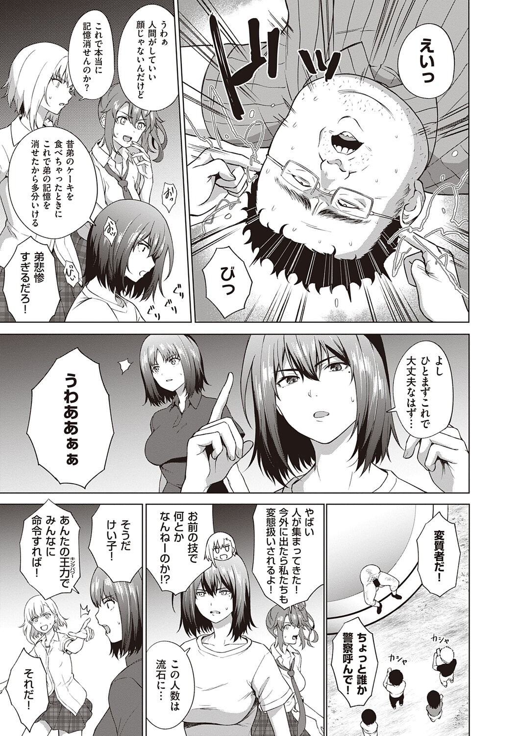 Page 231