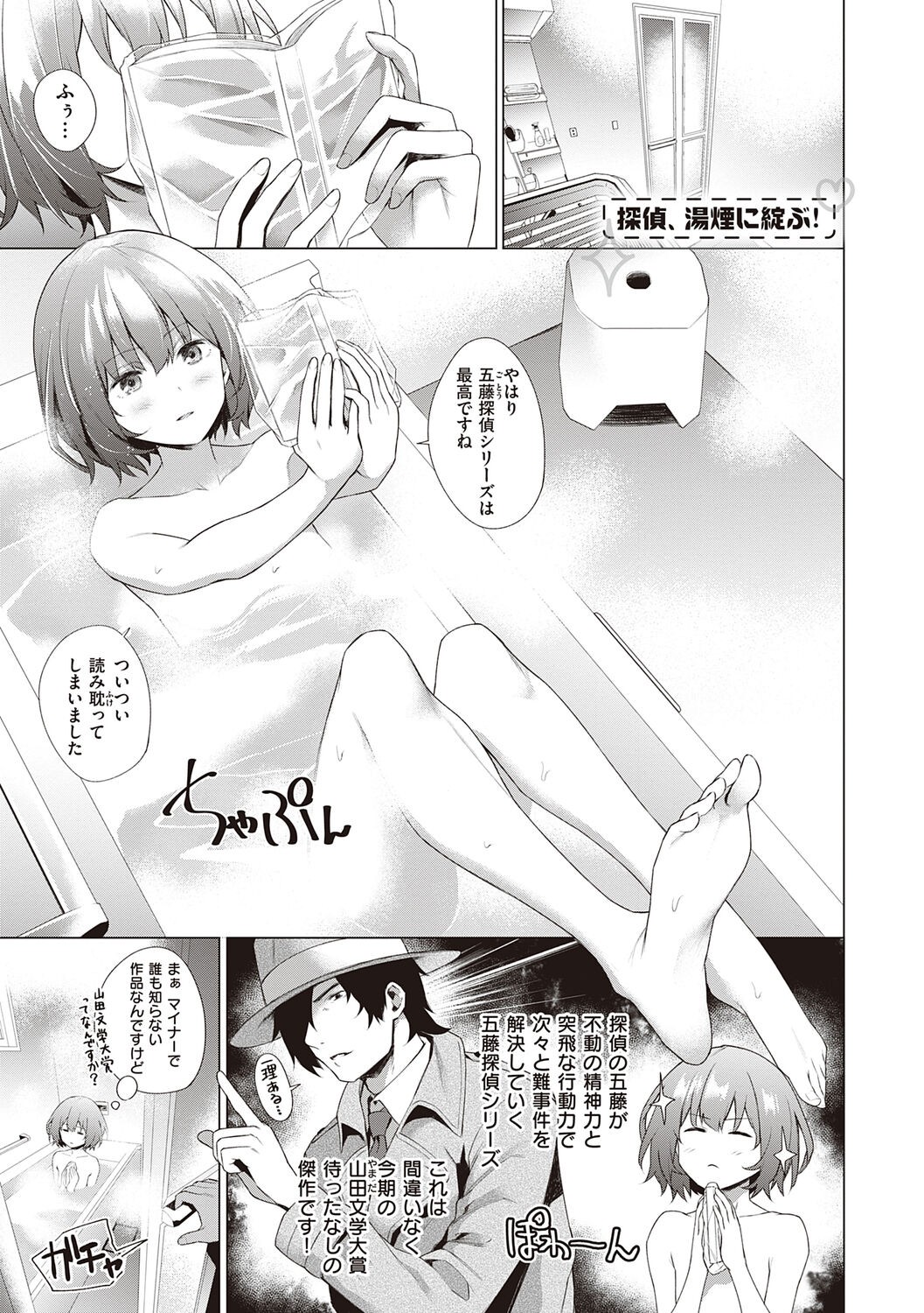 Page 61