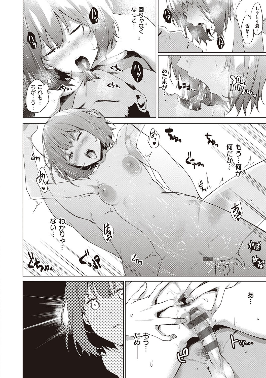 Page 76