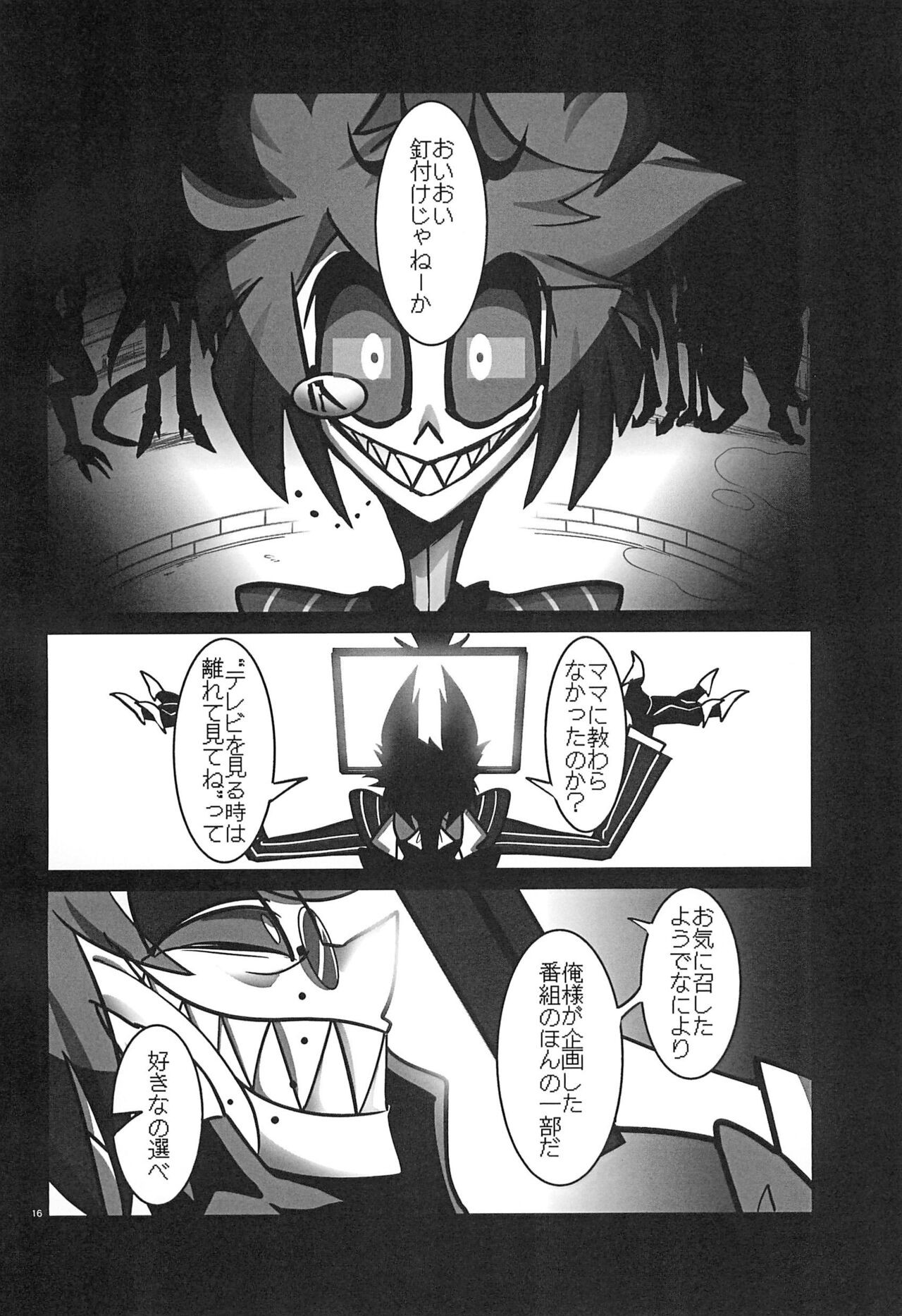 Page 16