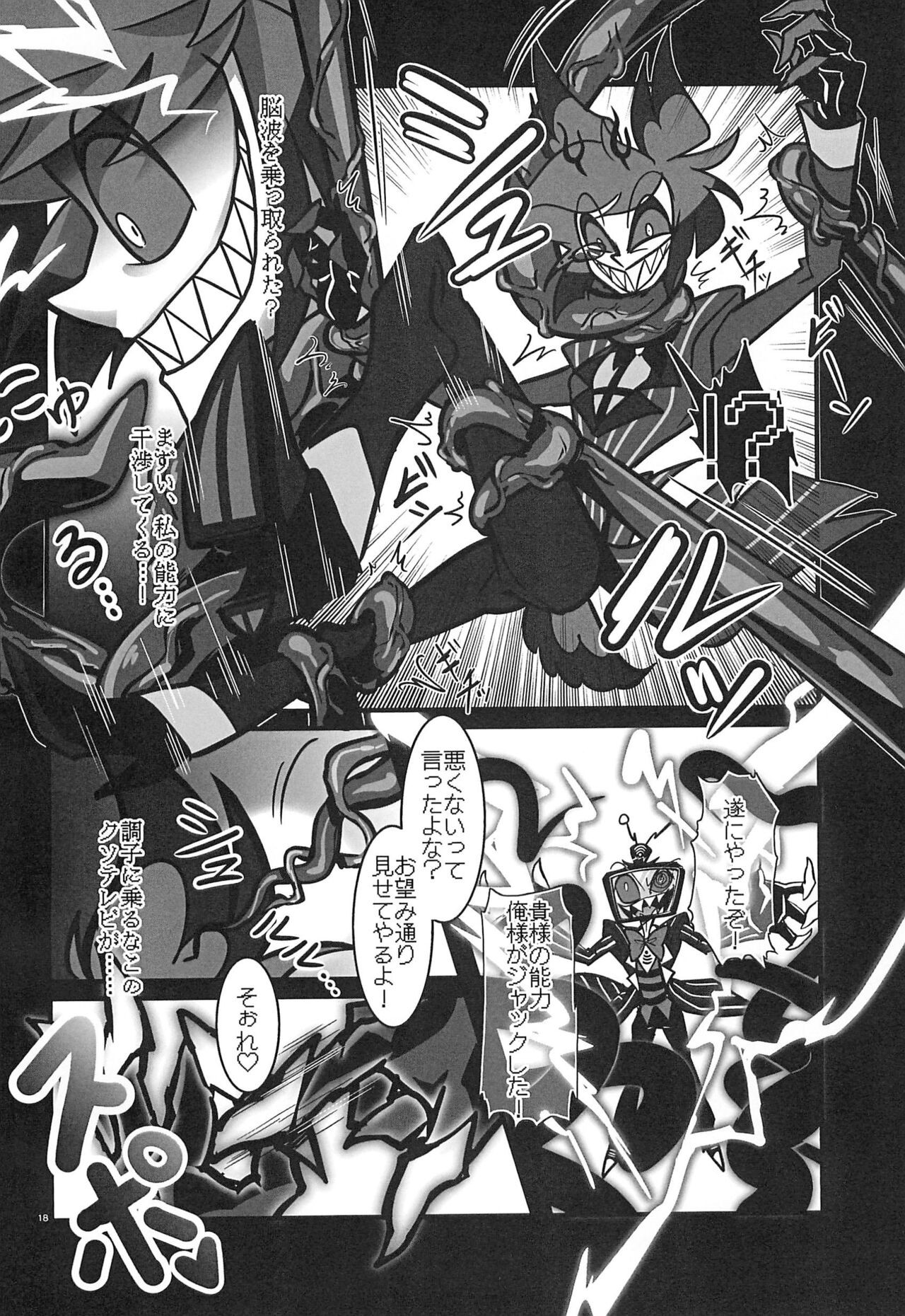 Page 18