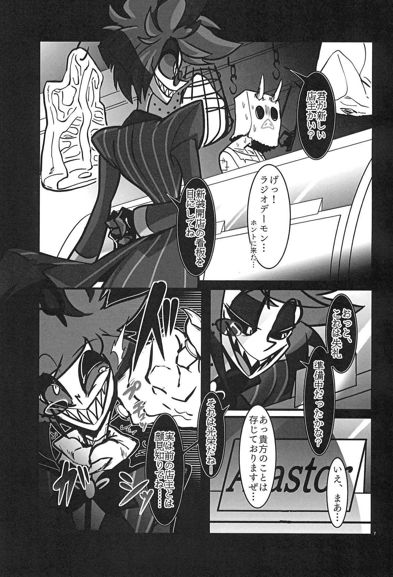 Page 7