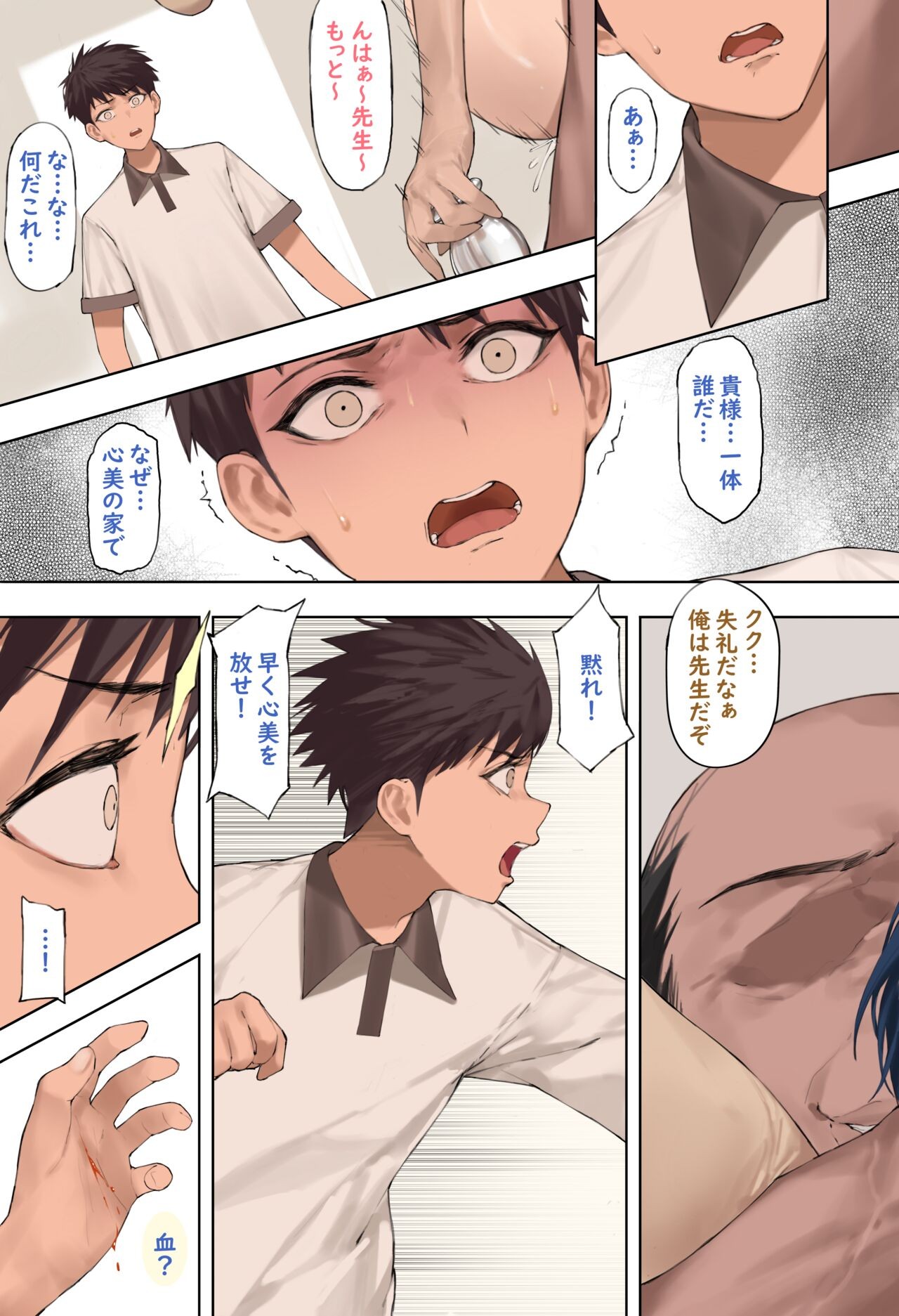 Page 9
