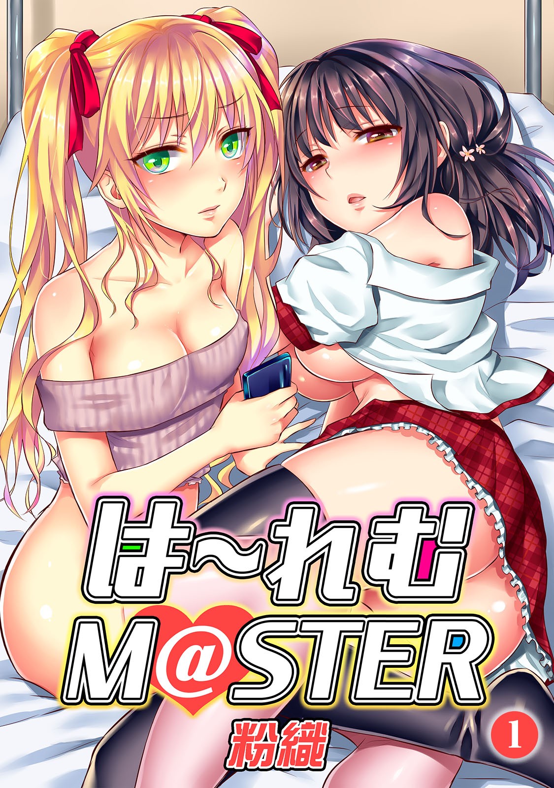 は～れむM＠STER ch01-22(END)