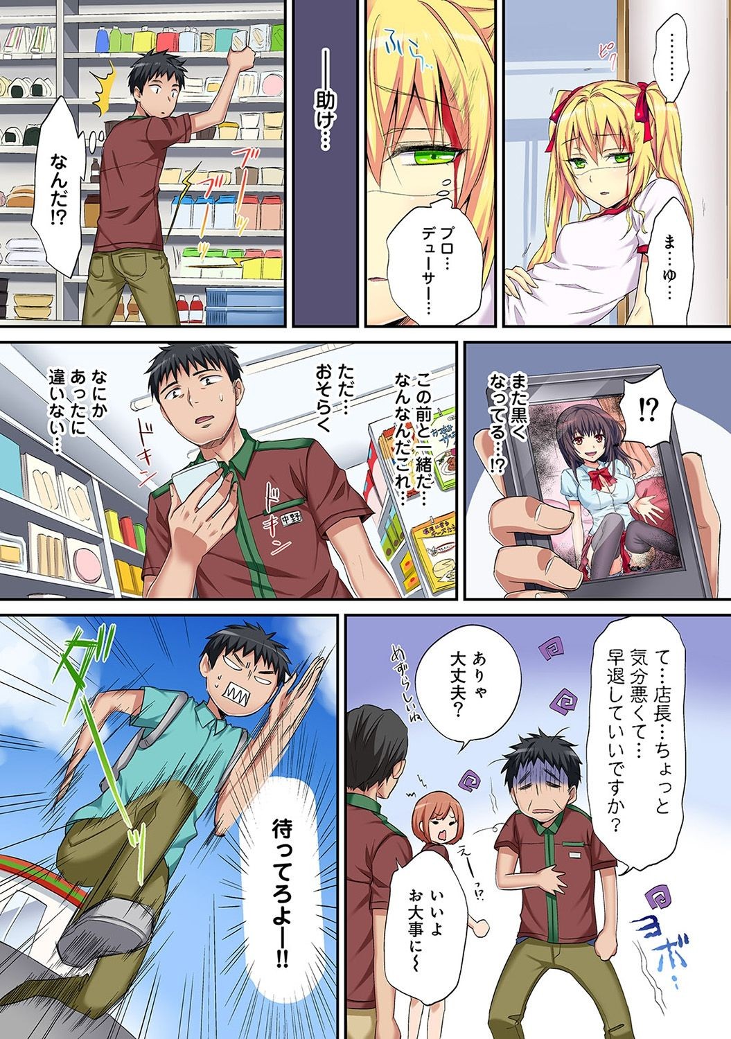 Page 106