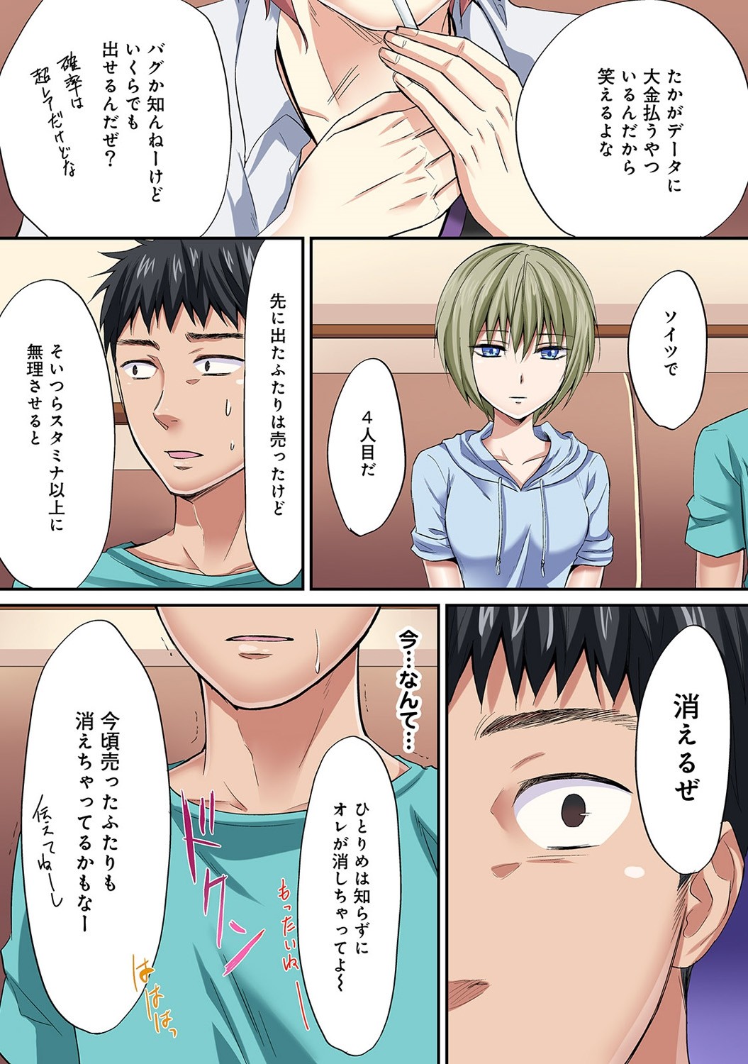 Page 143