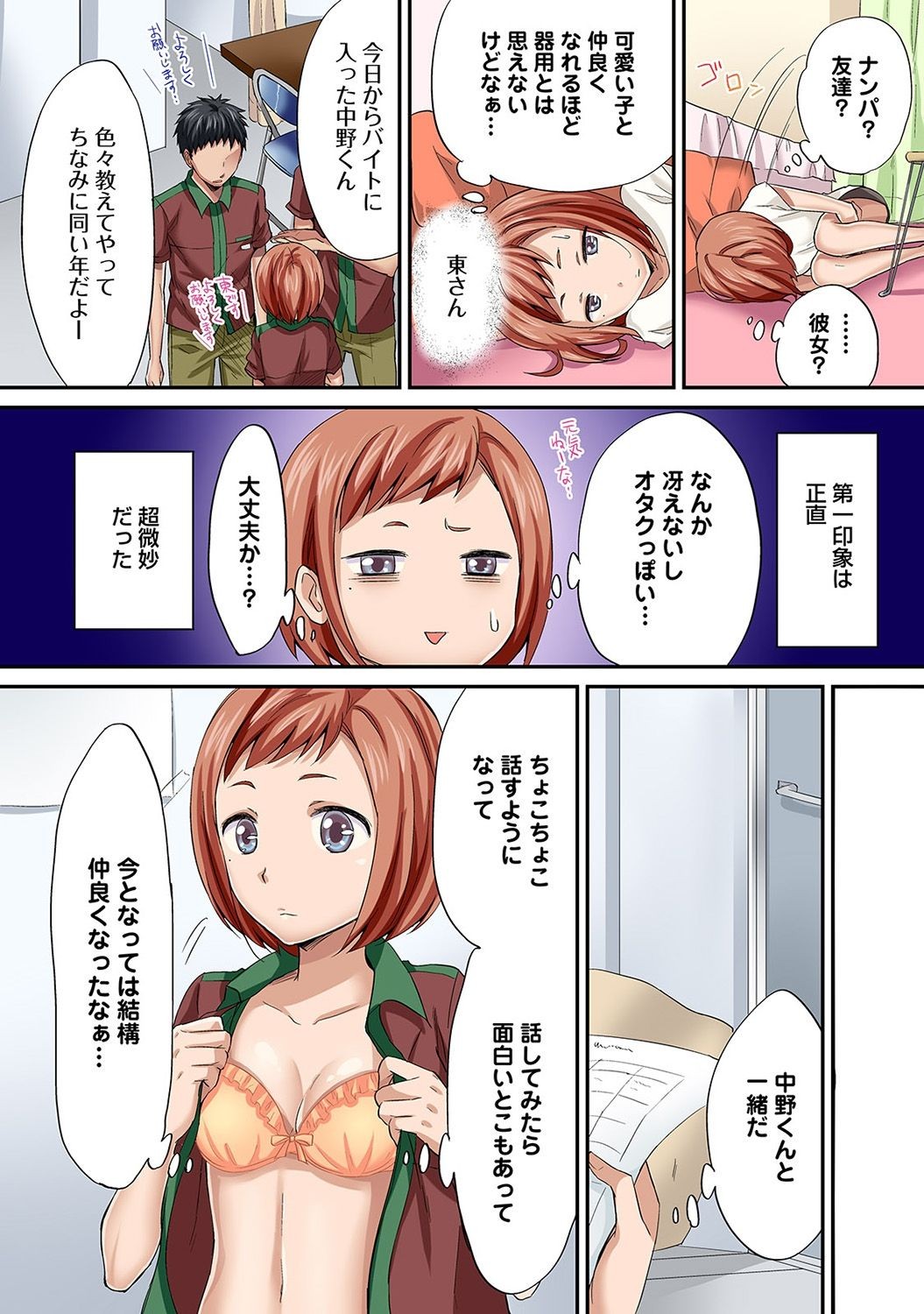 Page 149