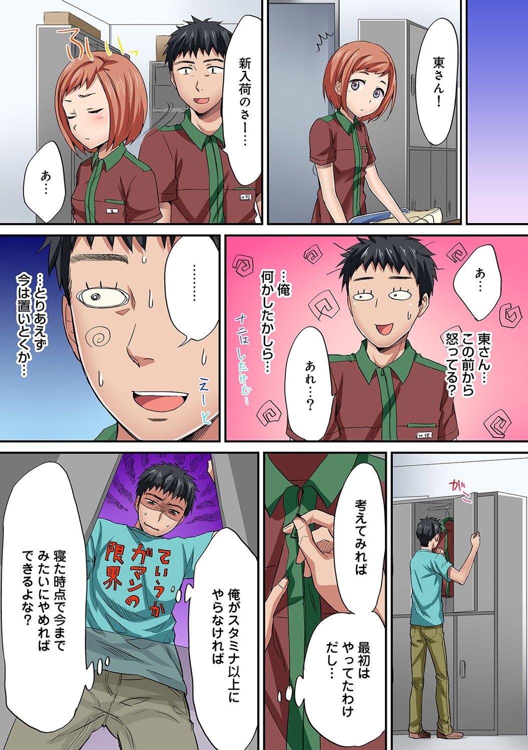Page 173