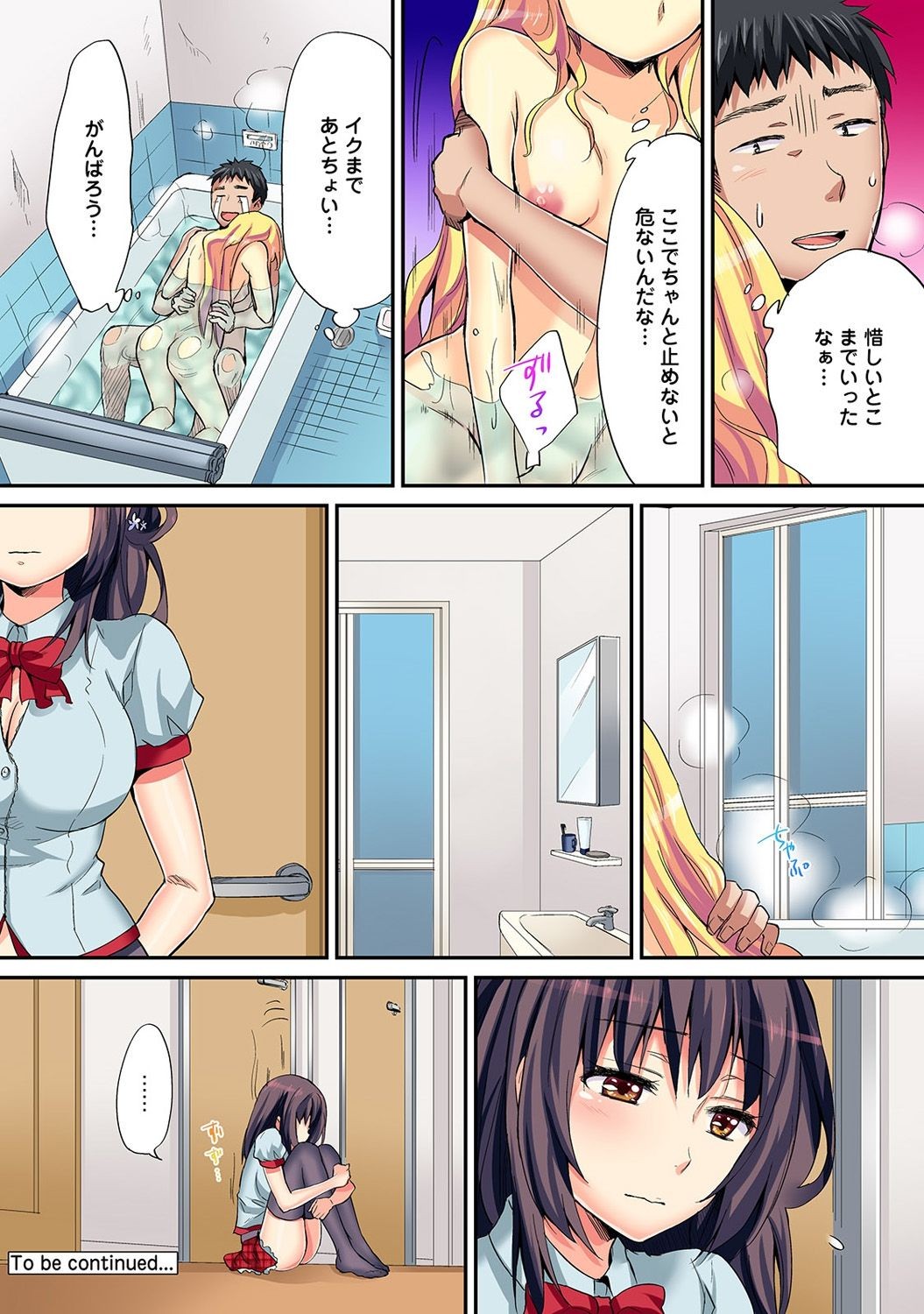 Page 193