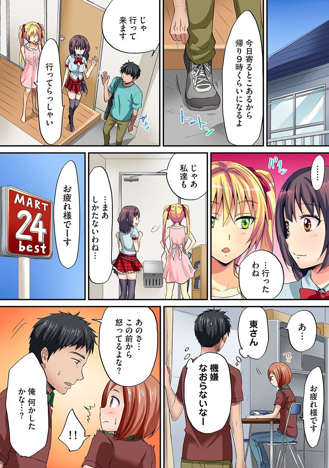 Page 194