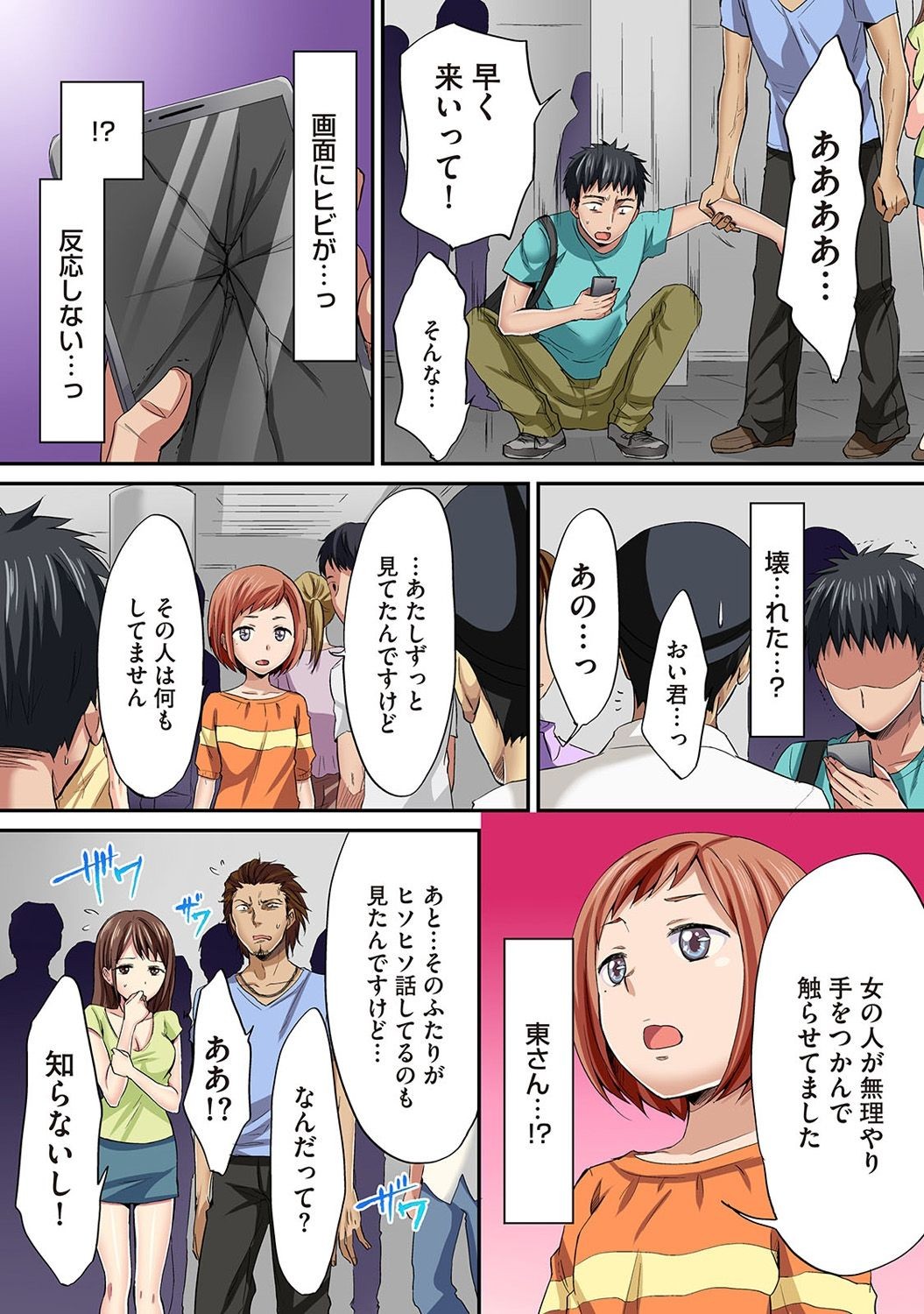 Page 203