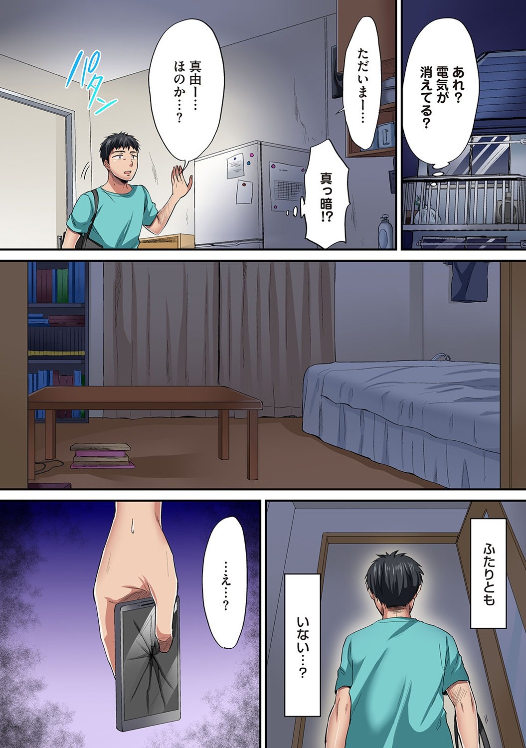 Page 205